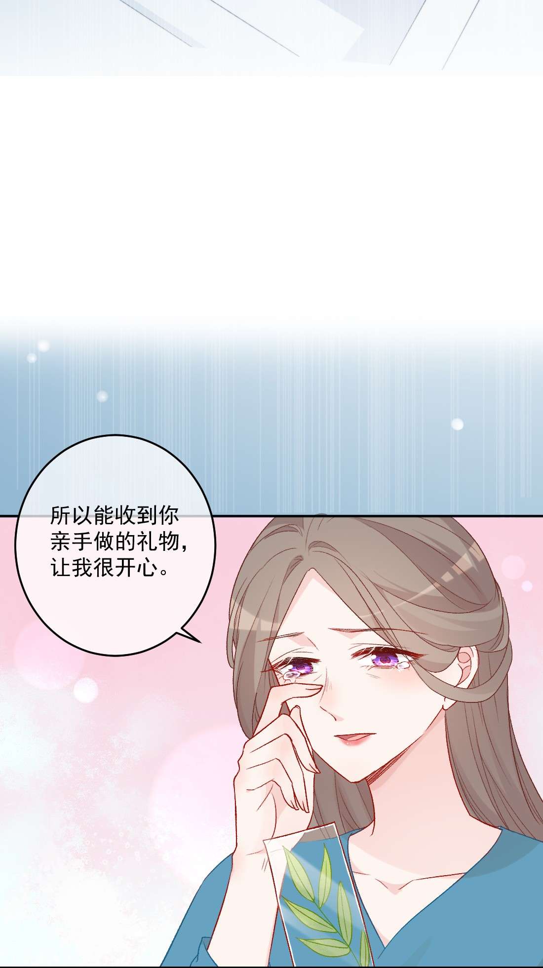 看见时间的少女第20话 那是谁