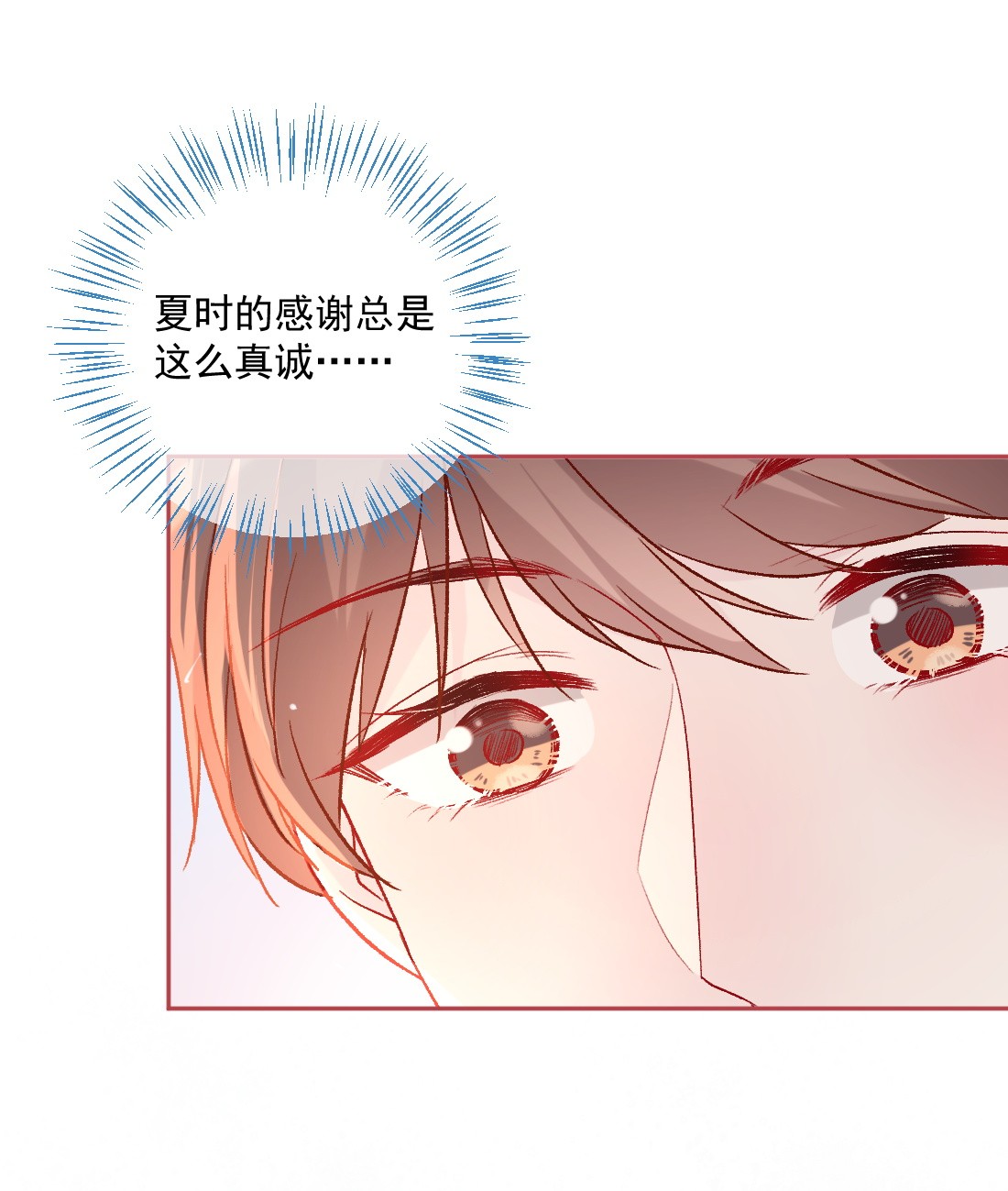 看见时间的少女第20话 那是谁