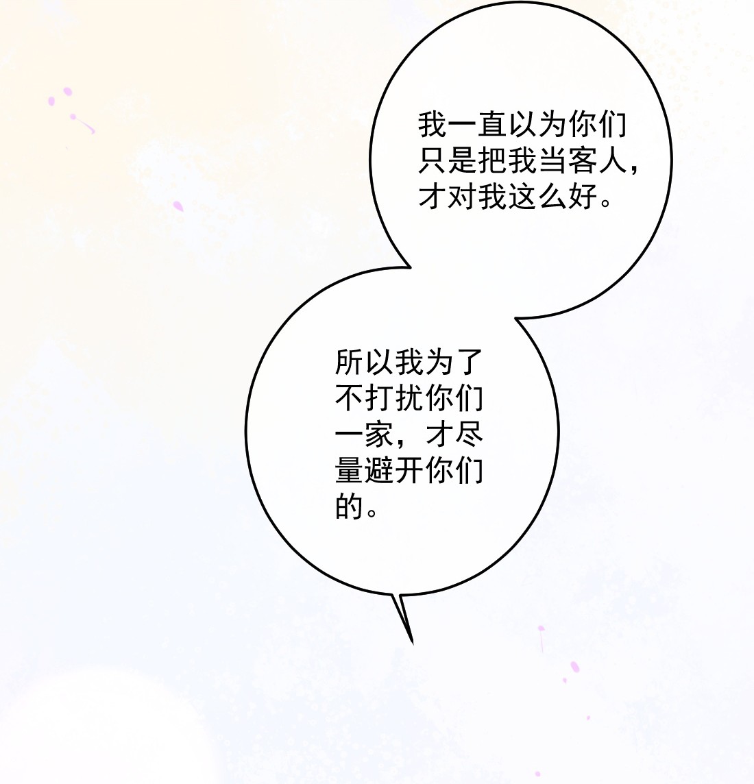 看见时间的少女第20话 那是谁