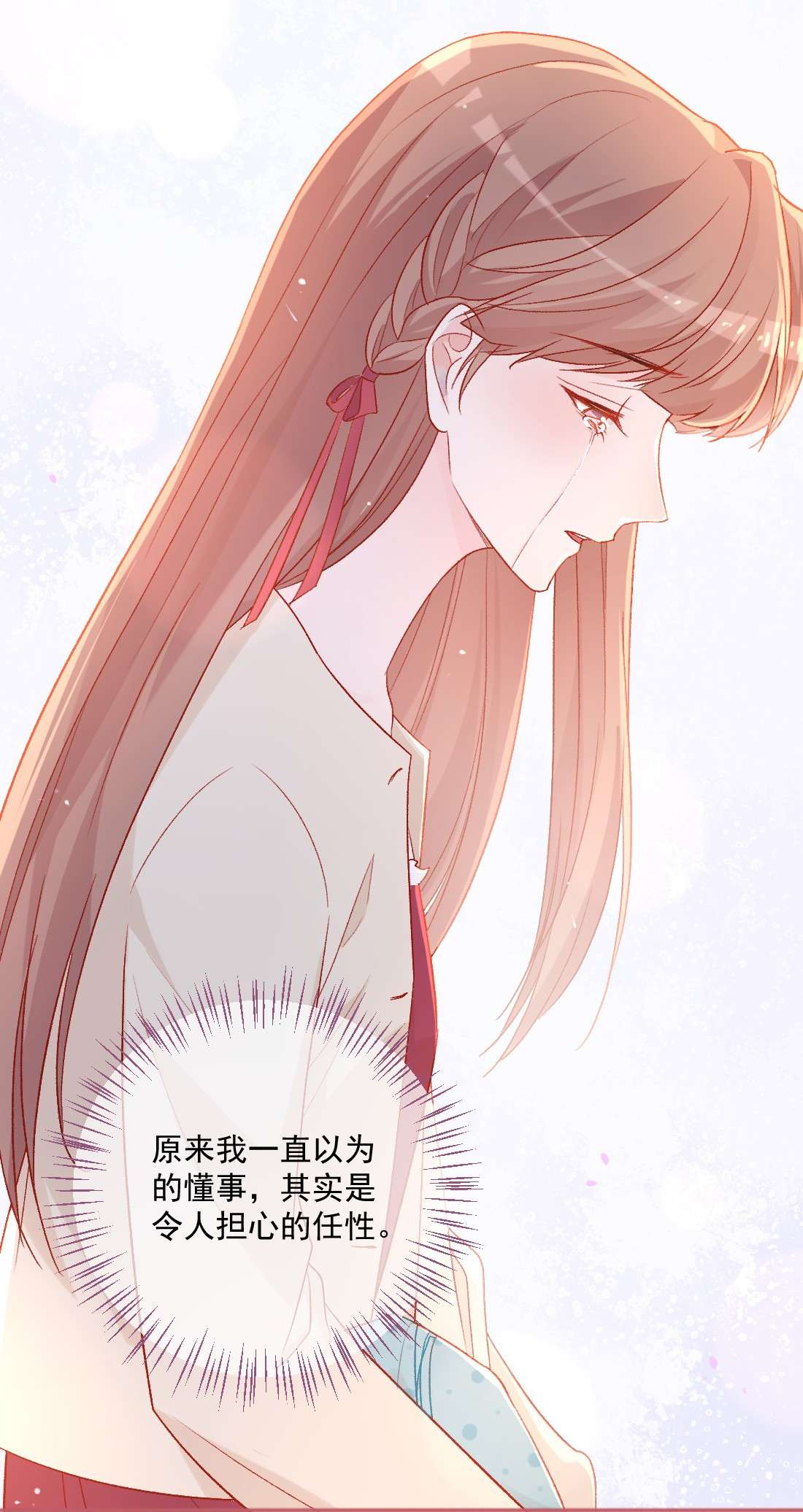 看见时间的少女第20话 那是谁