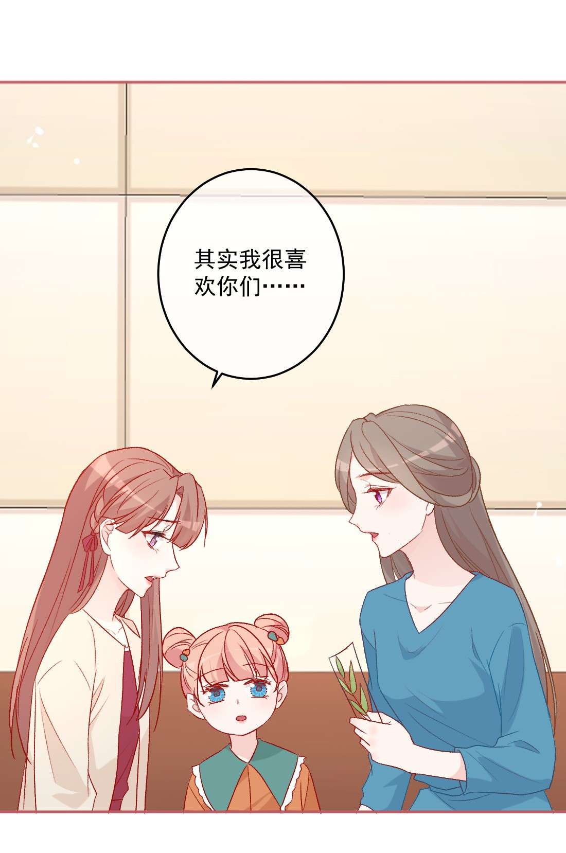 看见时间的少女第20话 那是谁