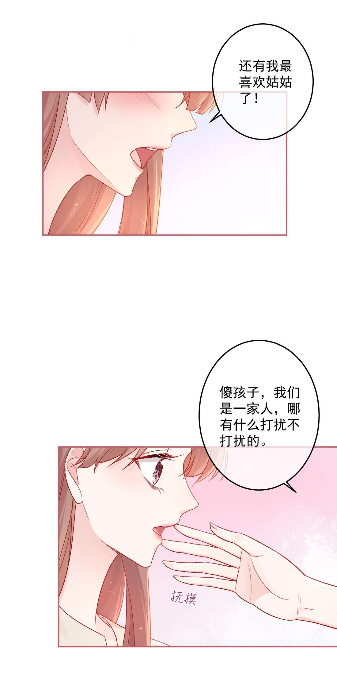看见时间的少女第20话 那是谁