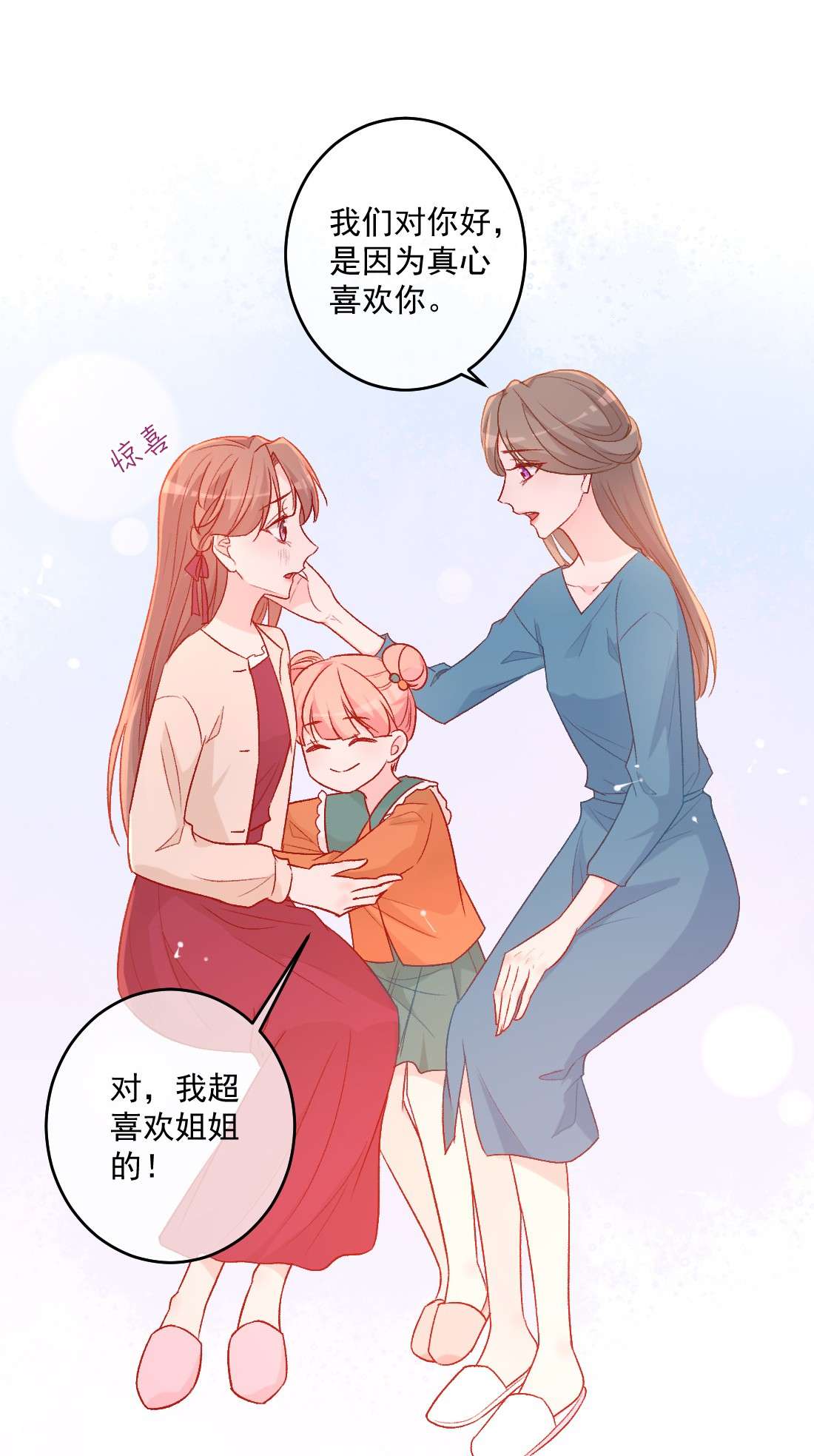 看见时间的少女第20话 那是谁