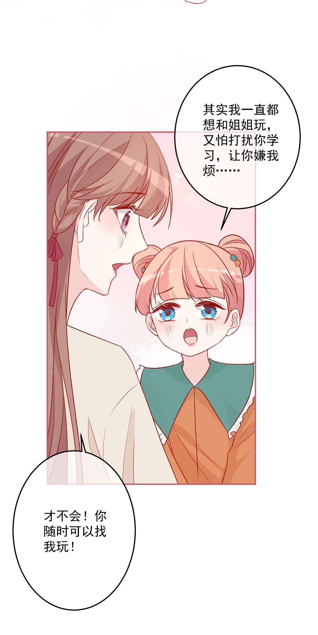 看见时间的少女第20话 那是谁