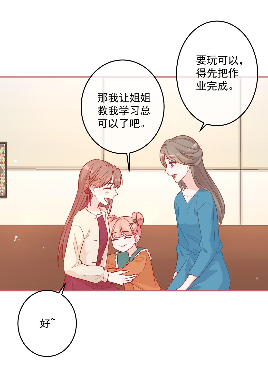 看见时间的少女第20话 那是谁
