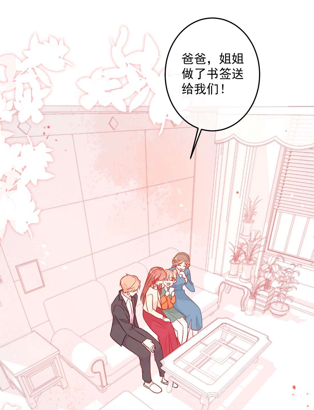 看见时间的少女第20话 那是谁