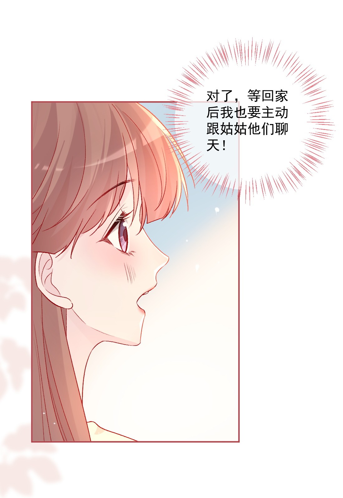 看见时间的少女第20话 那是谁