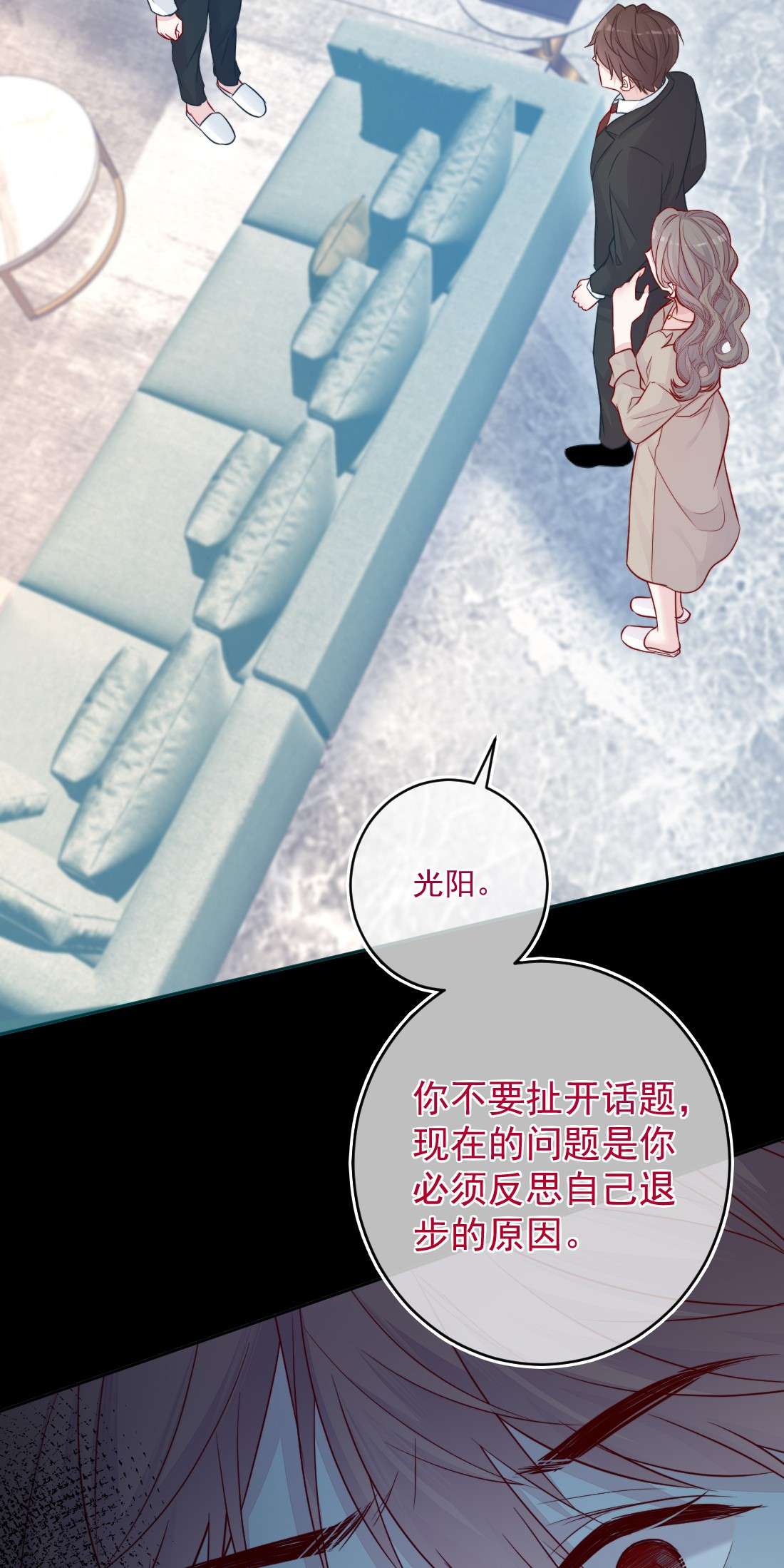 看见时间的少女第21话 别说了