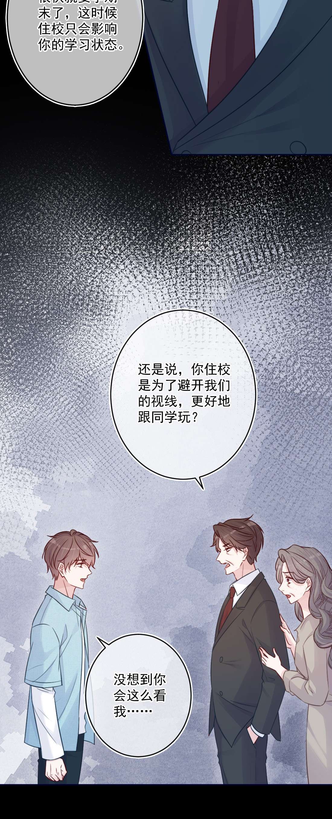看见时间的少女第21话 别说了