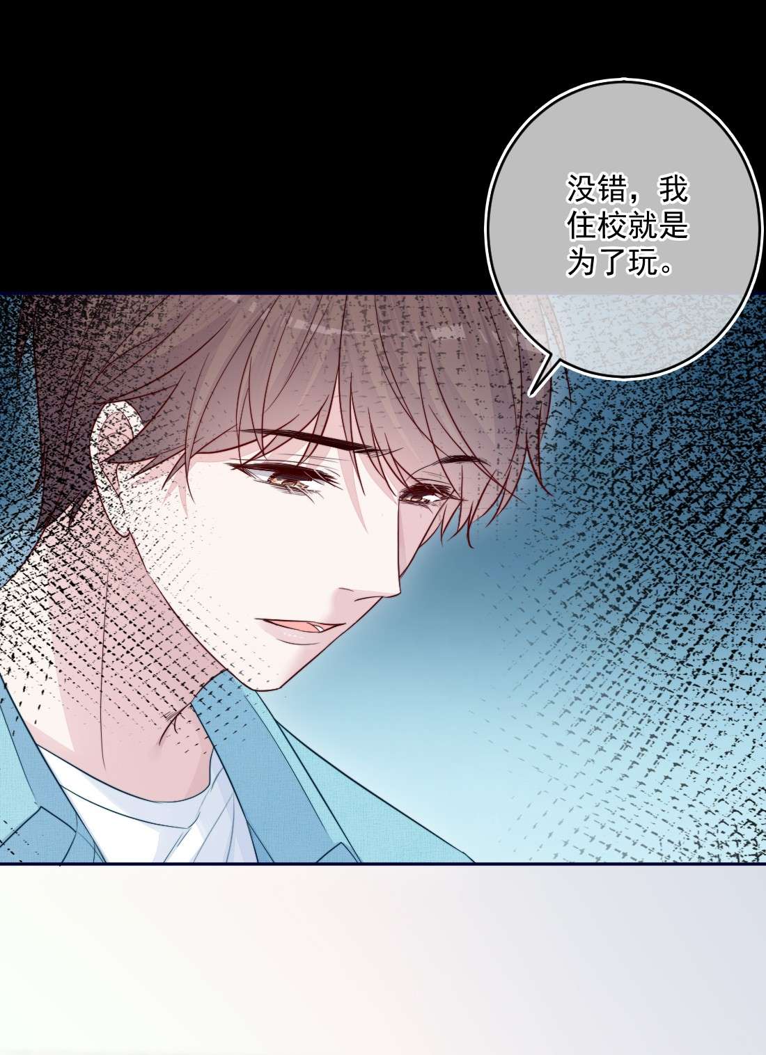 看见时间的少女第21话 别说了
