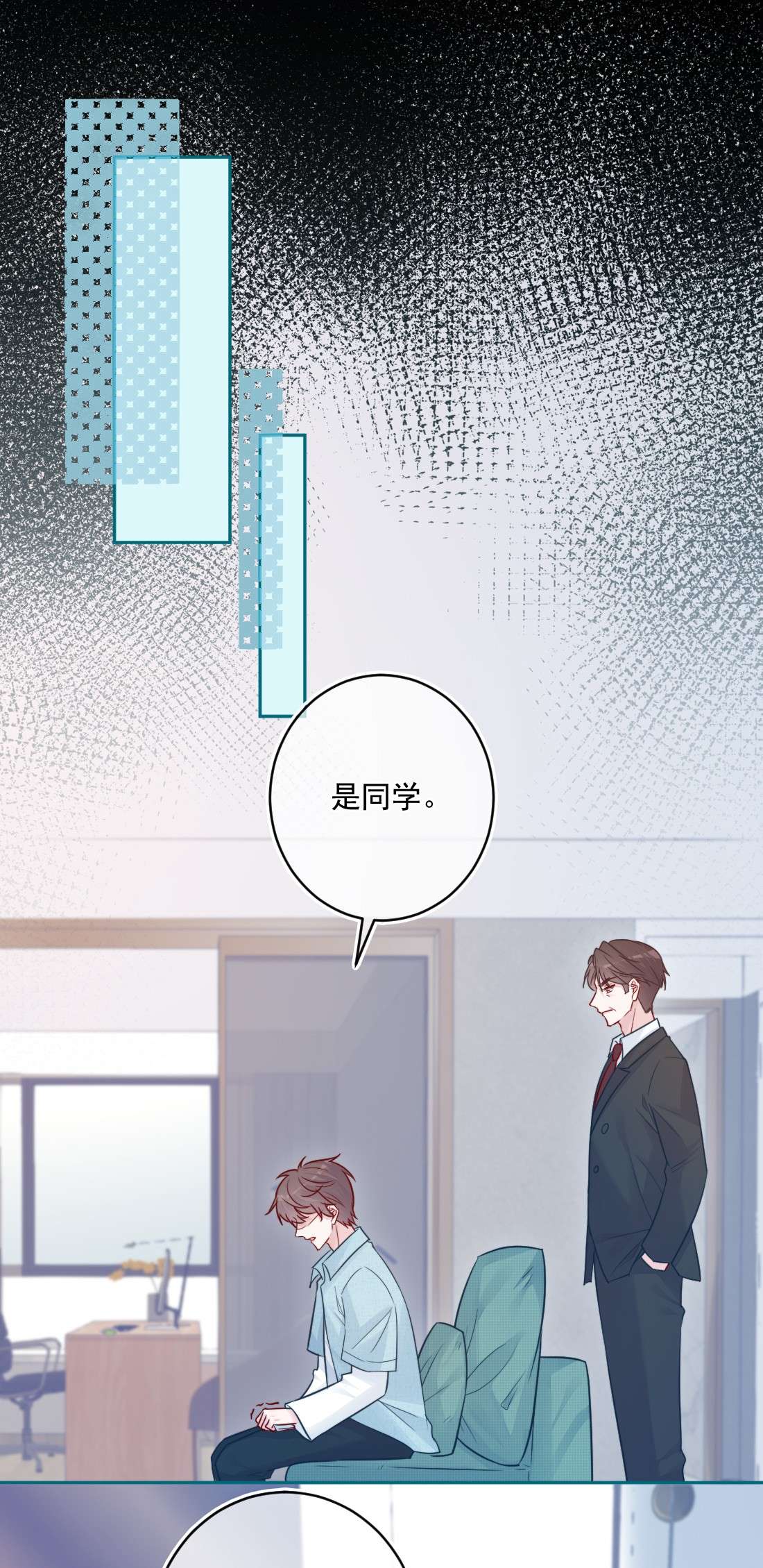 看见时间的少女第21话 别说了