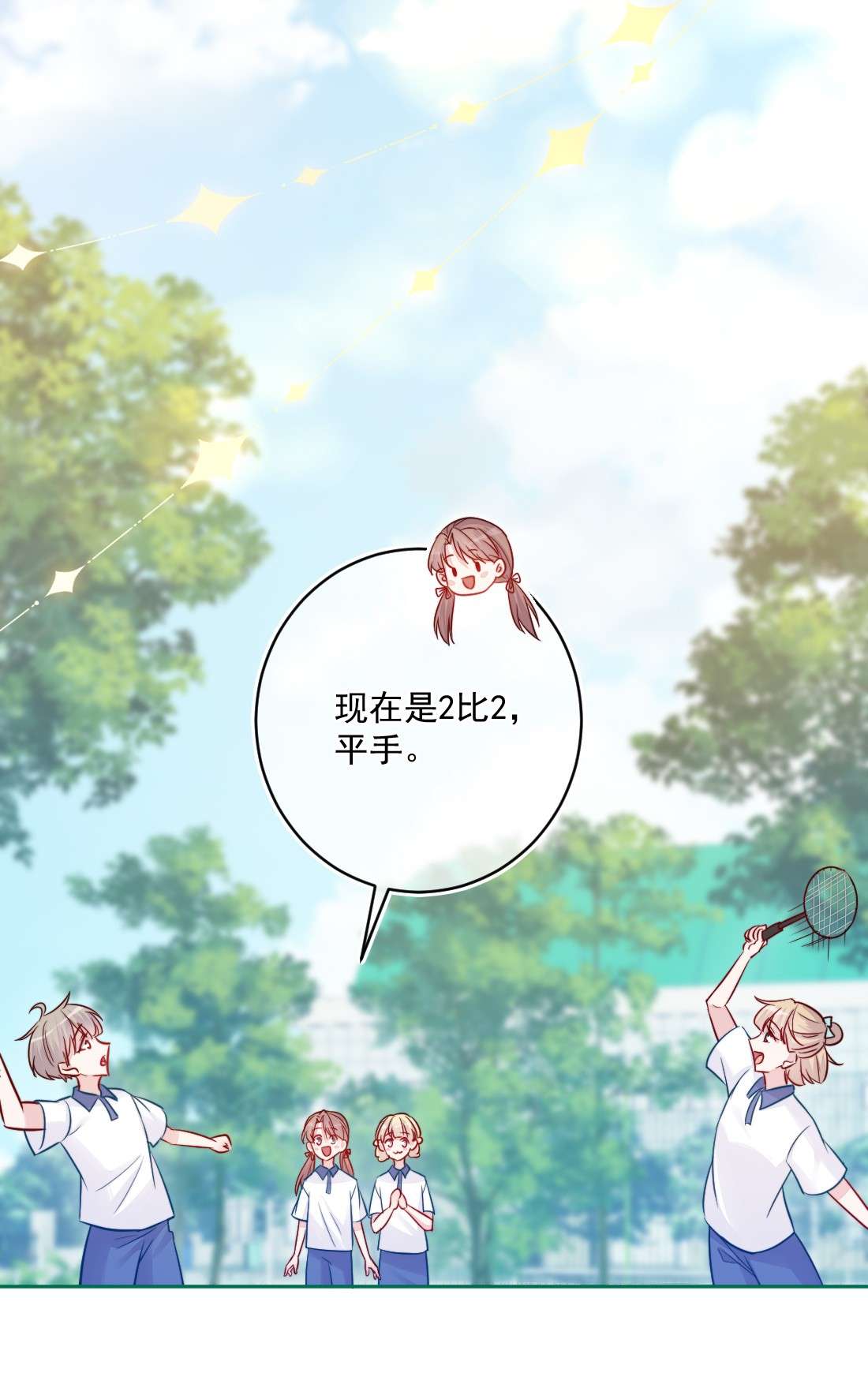 看见时间的少女第21话 别说了