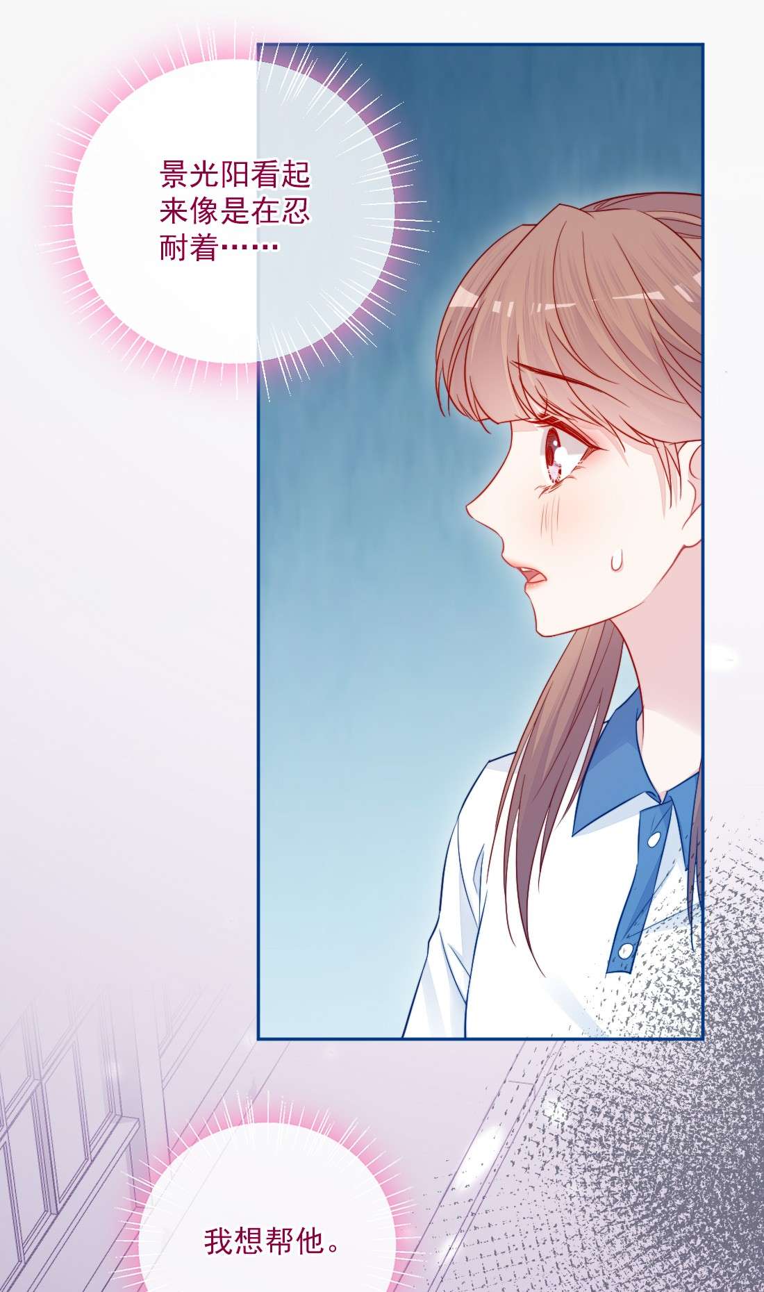 看见时间的少女第21话 别说了