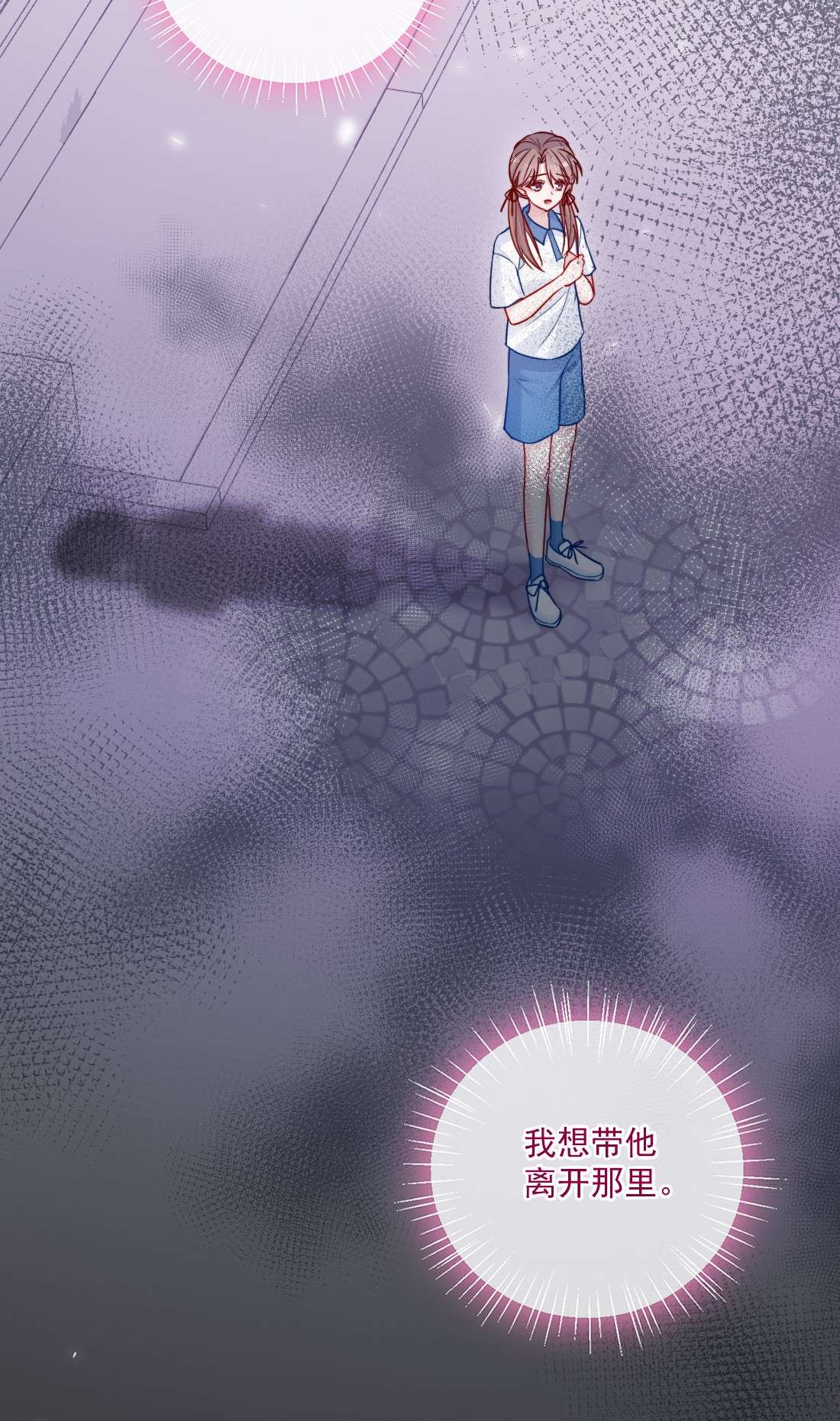 看见时间的少女第21话 别说了