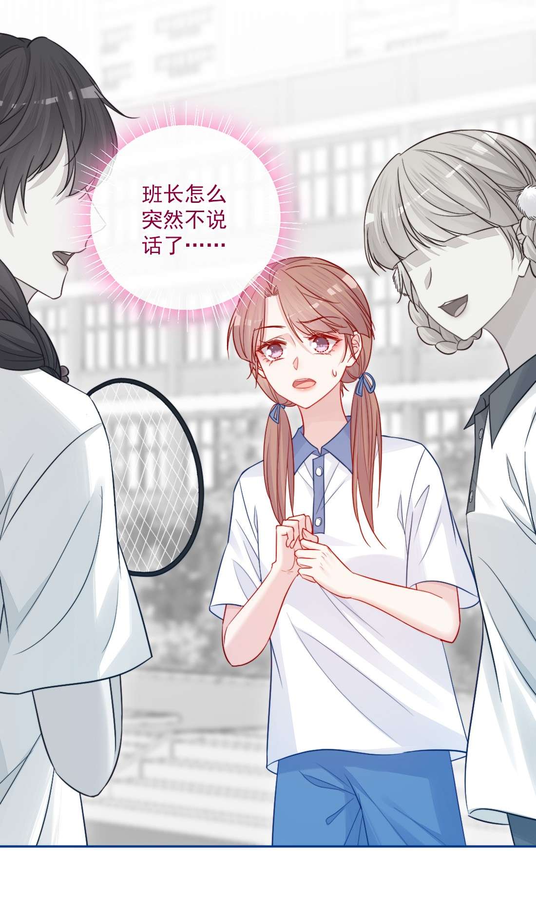 看见时间的少女第21话 别说了