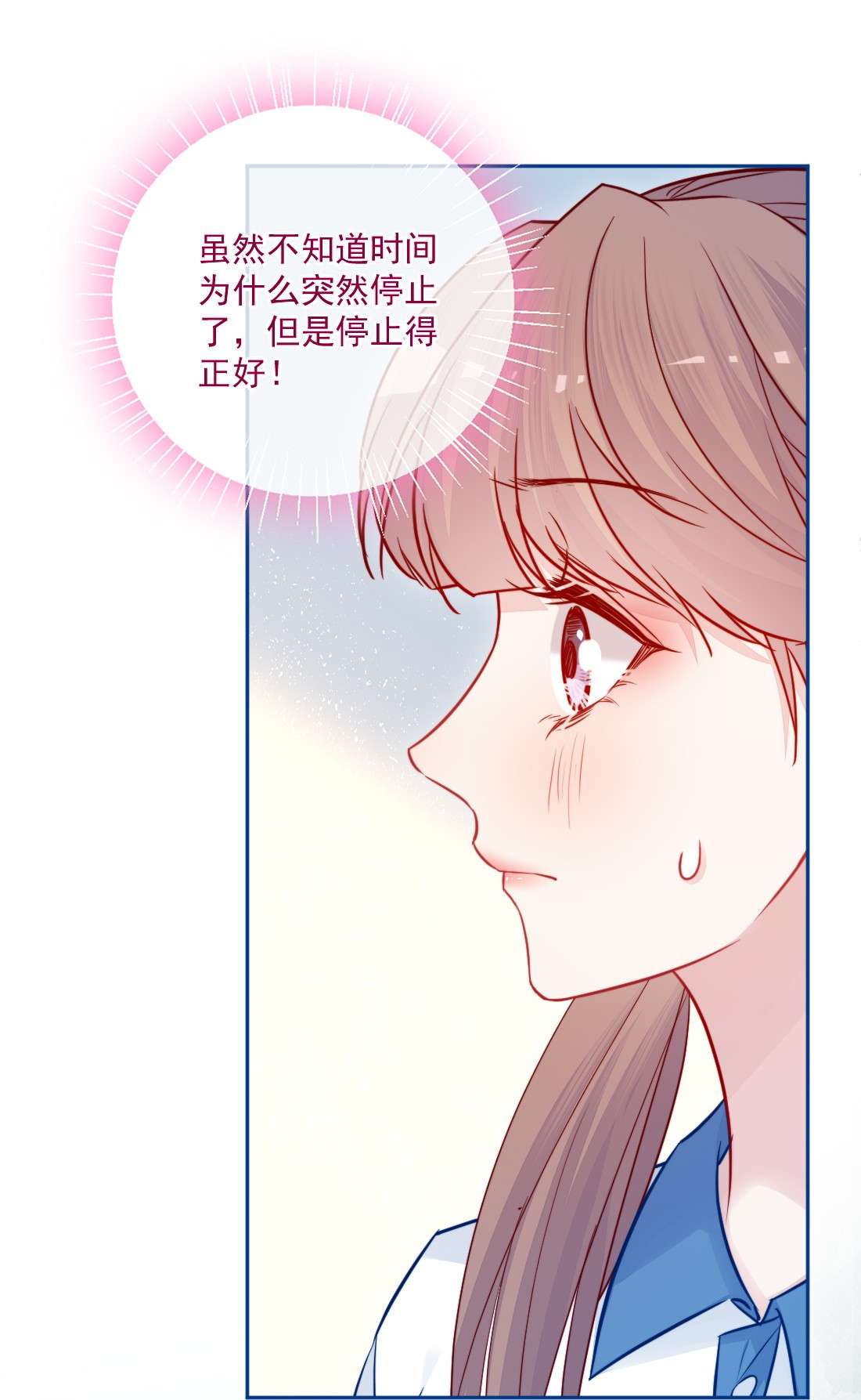 看见时间的少女第21话 别说了