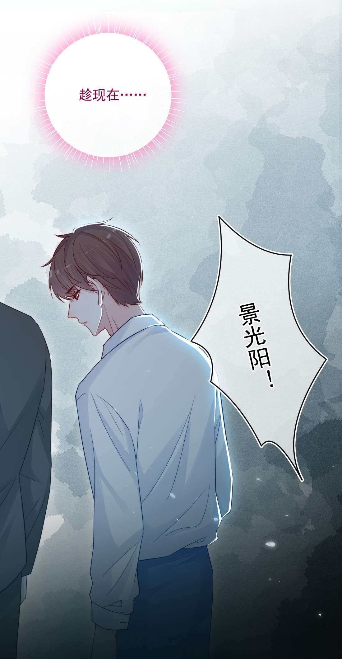 看见时间的少女第21话 别说了
