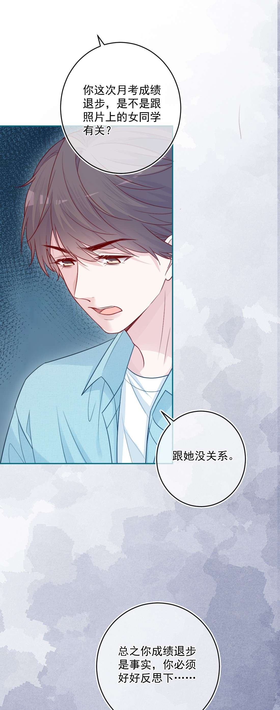 看见时间的少女第21话 别说了
