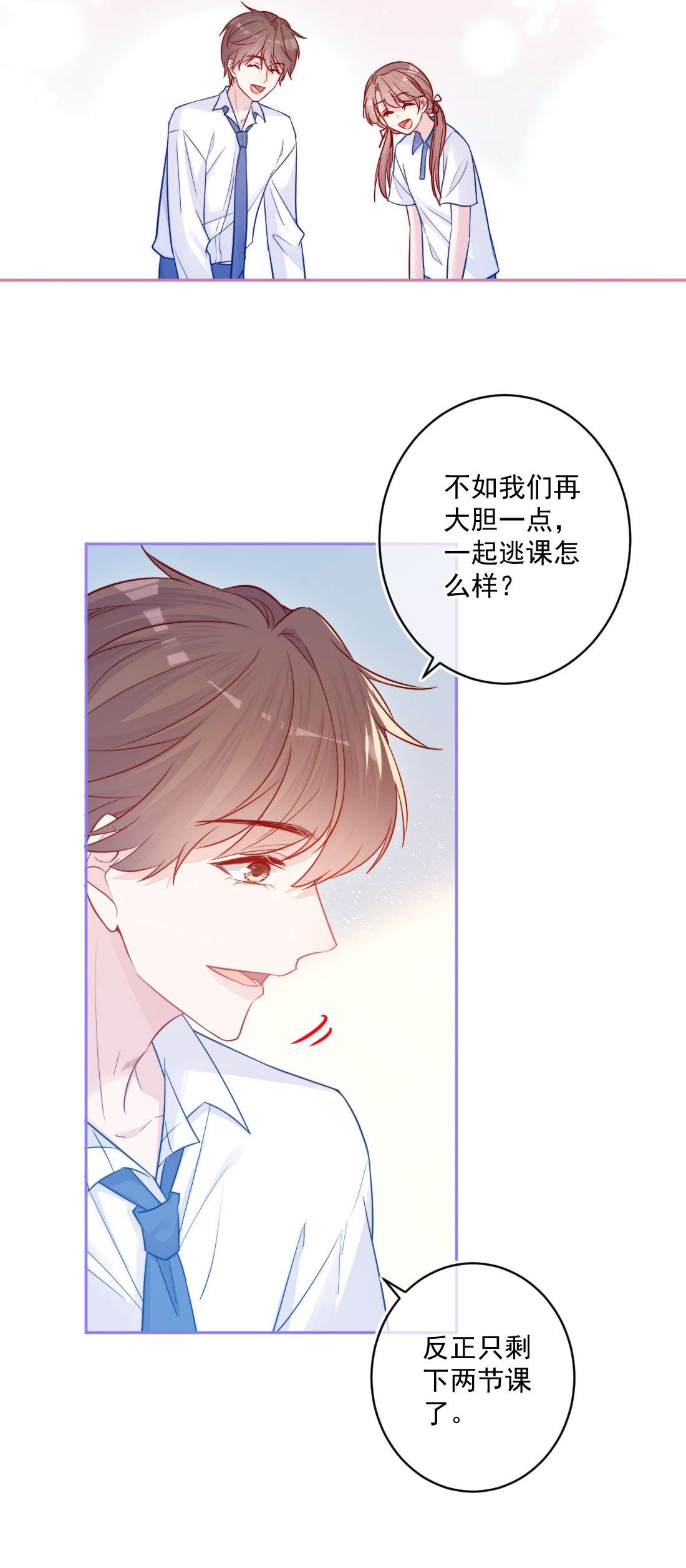 看见时间的少女第21话 别说了