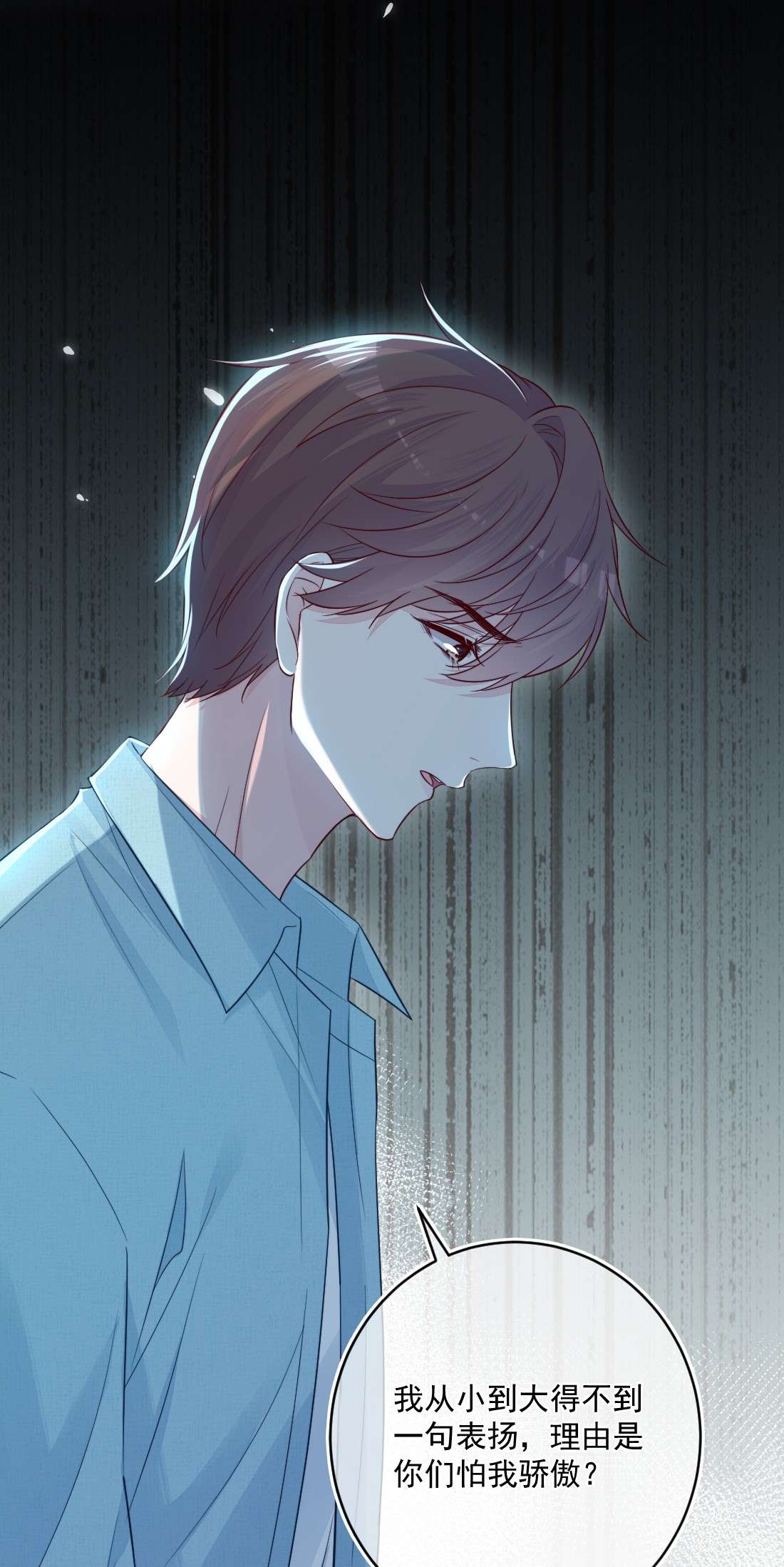看见时间的少女第21话 别说了