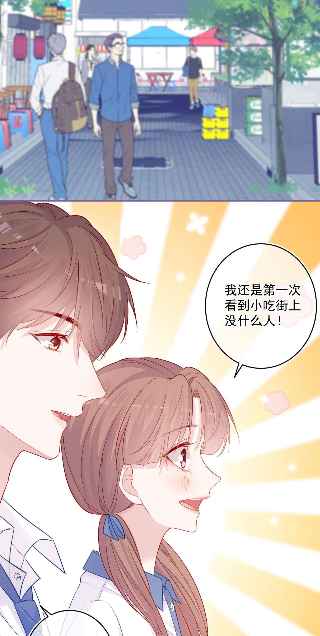 看见时间的少女第22话 来我家