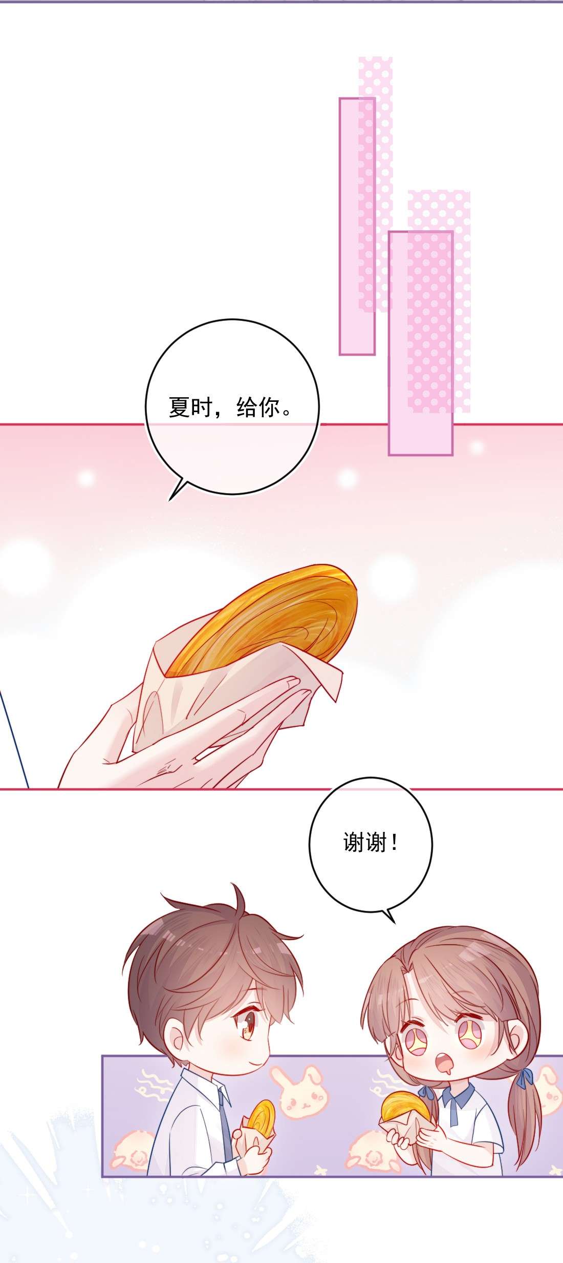 看见时间的少女第22话 来我家