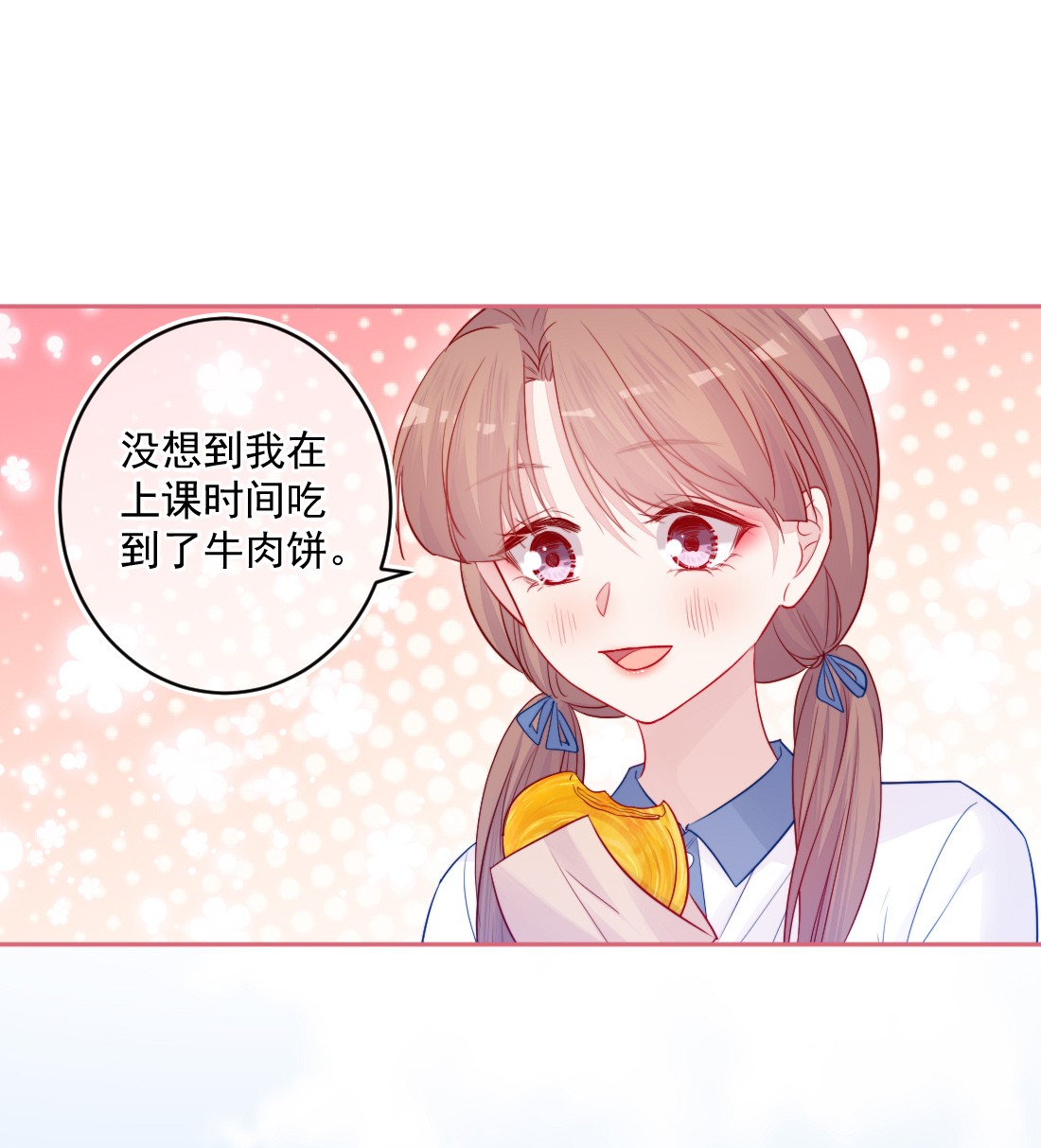看见时间的少女第22话 来我家