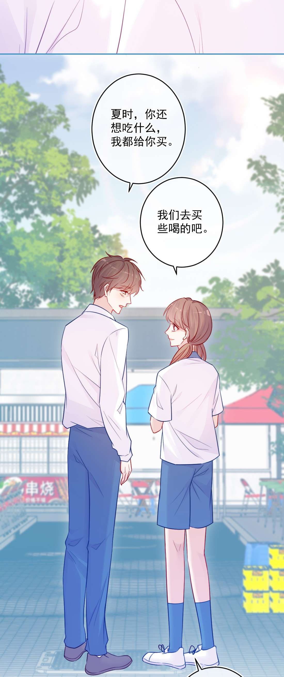 看见时间的少女第22话 来我家