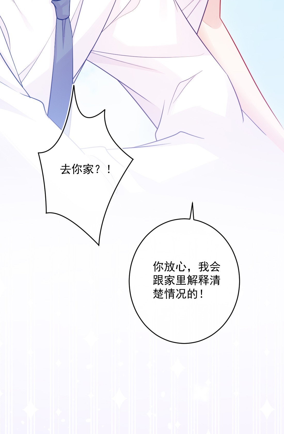 看见时间的少女第22话 来我家