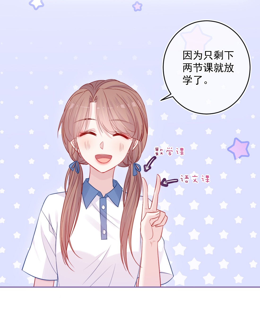 看见时间的少女第22话 来我家