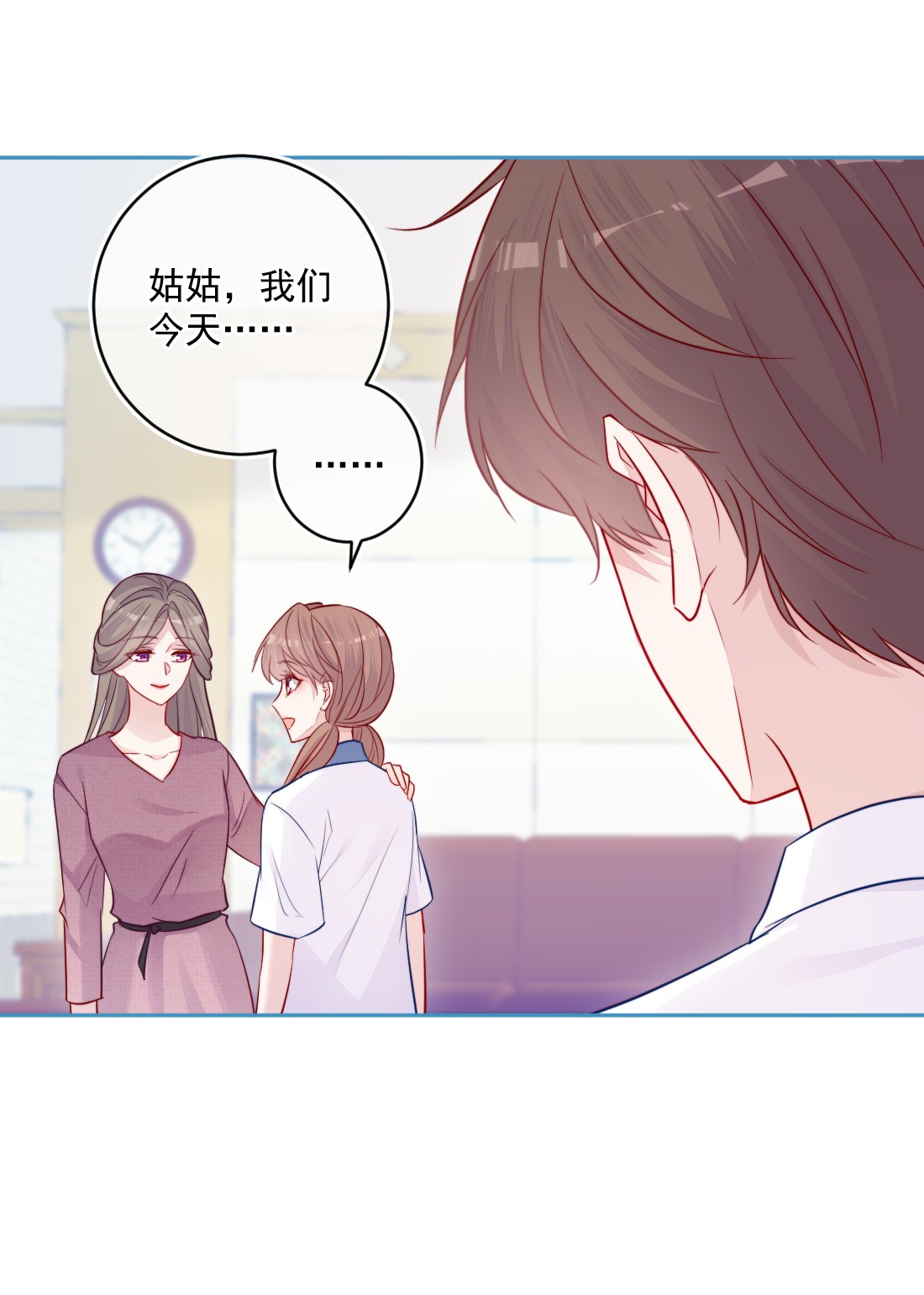看见时间的少女第22话 来我家