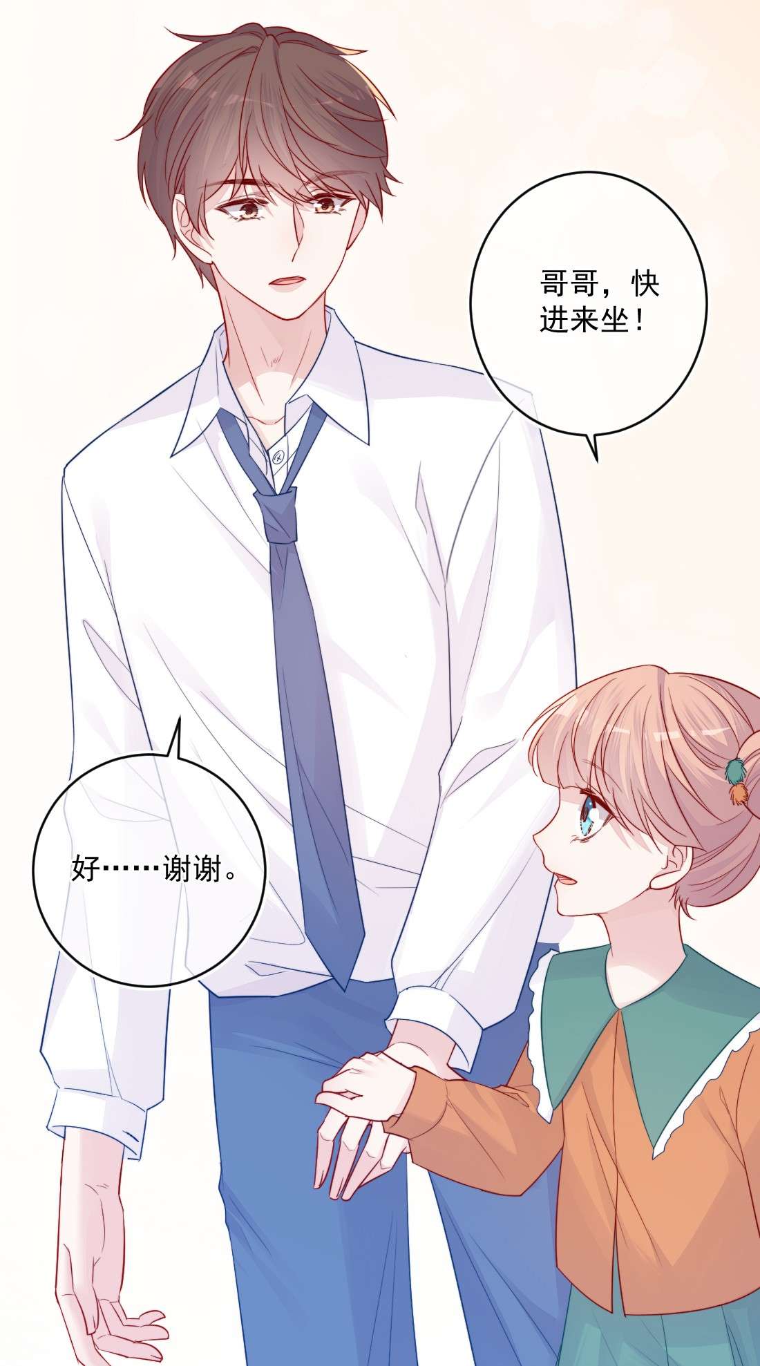看见时间的少女第22话 来我家