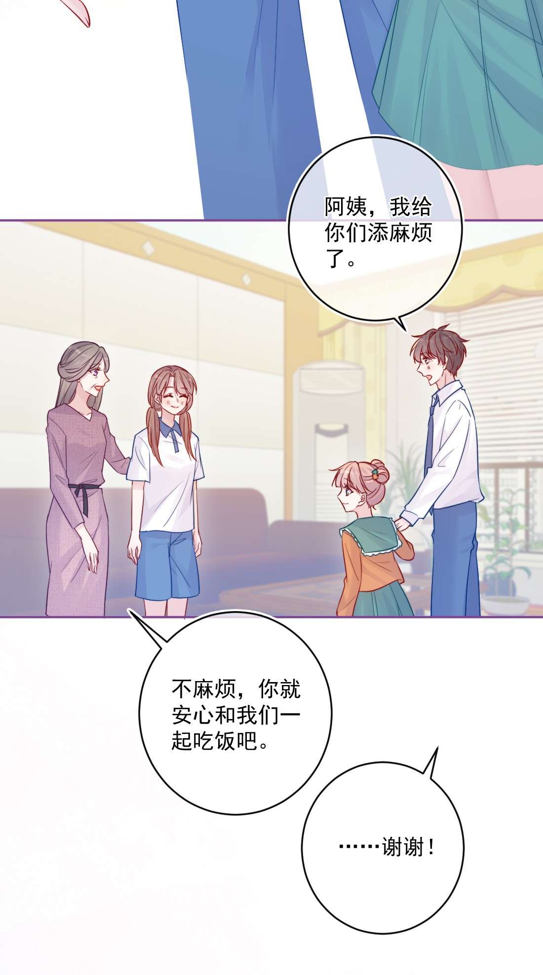 看见时间的少女第22话 来我家