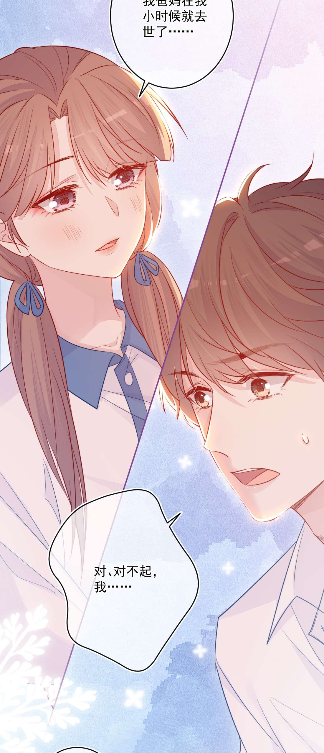 看见时间的少女第22话 来我家