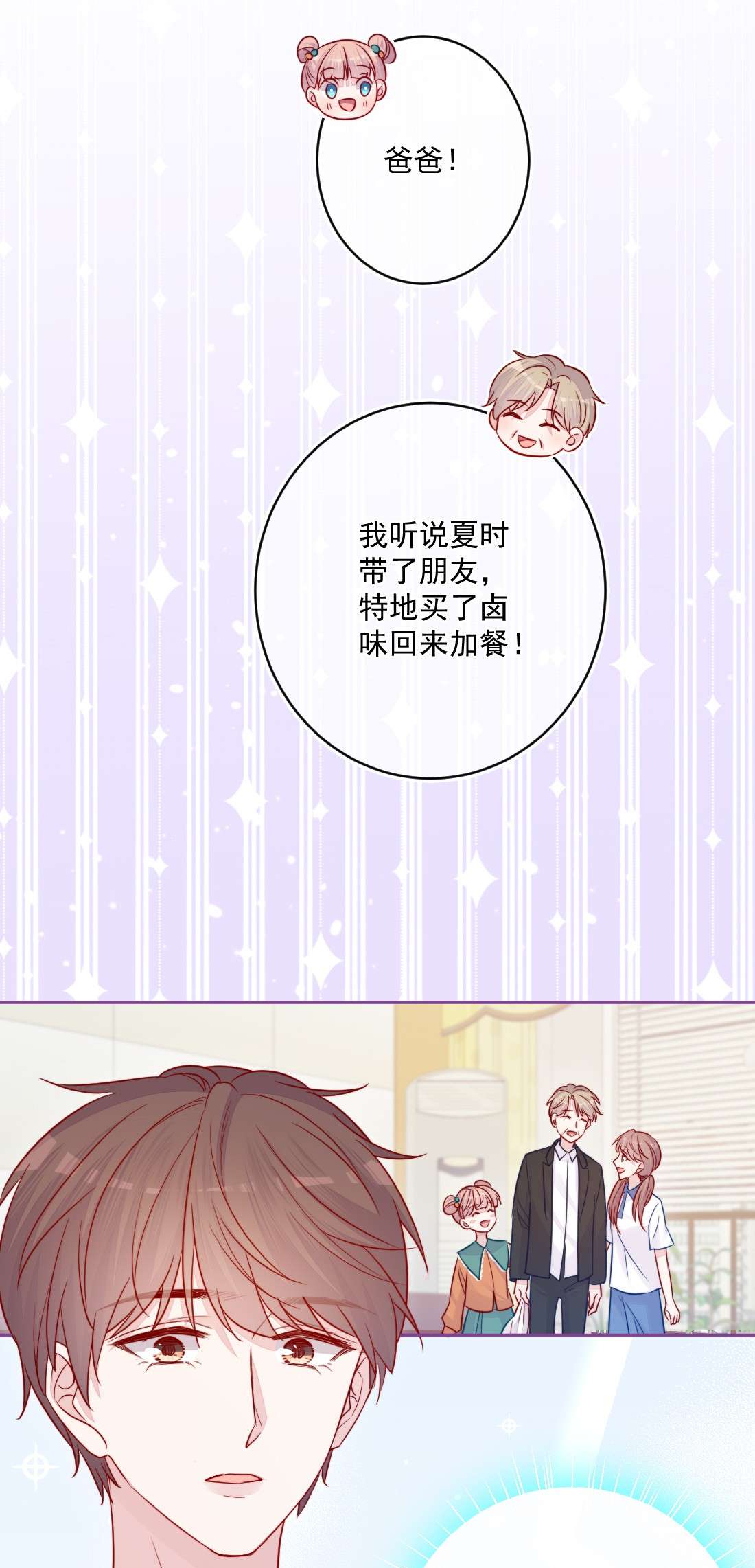 看见时间的少女第22话 来我家