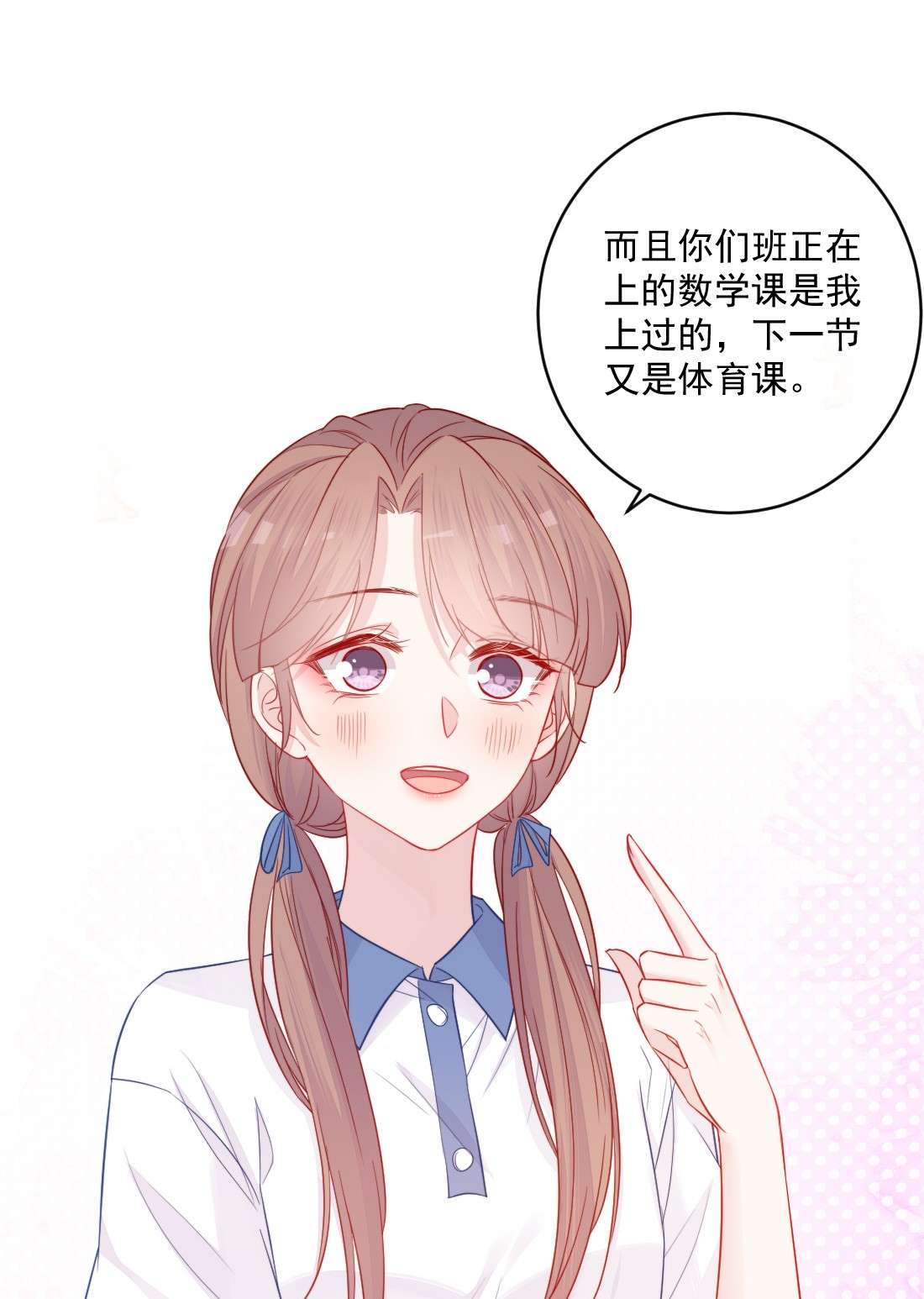 看见时间的少女第22话 来我家