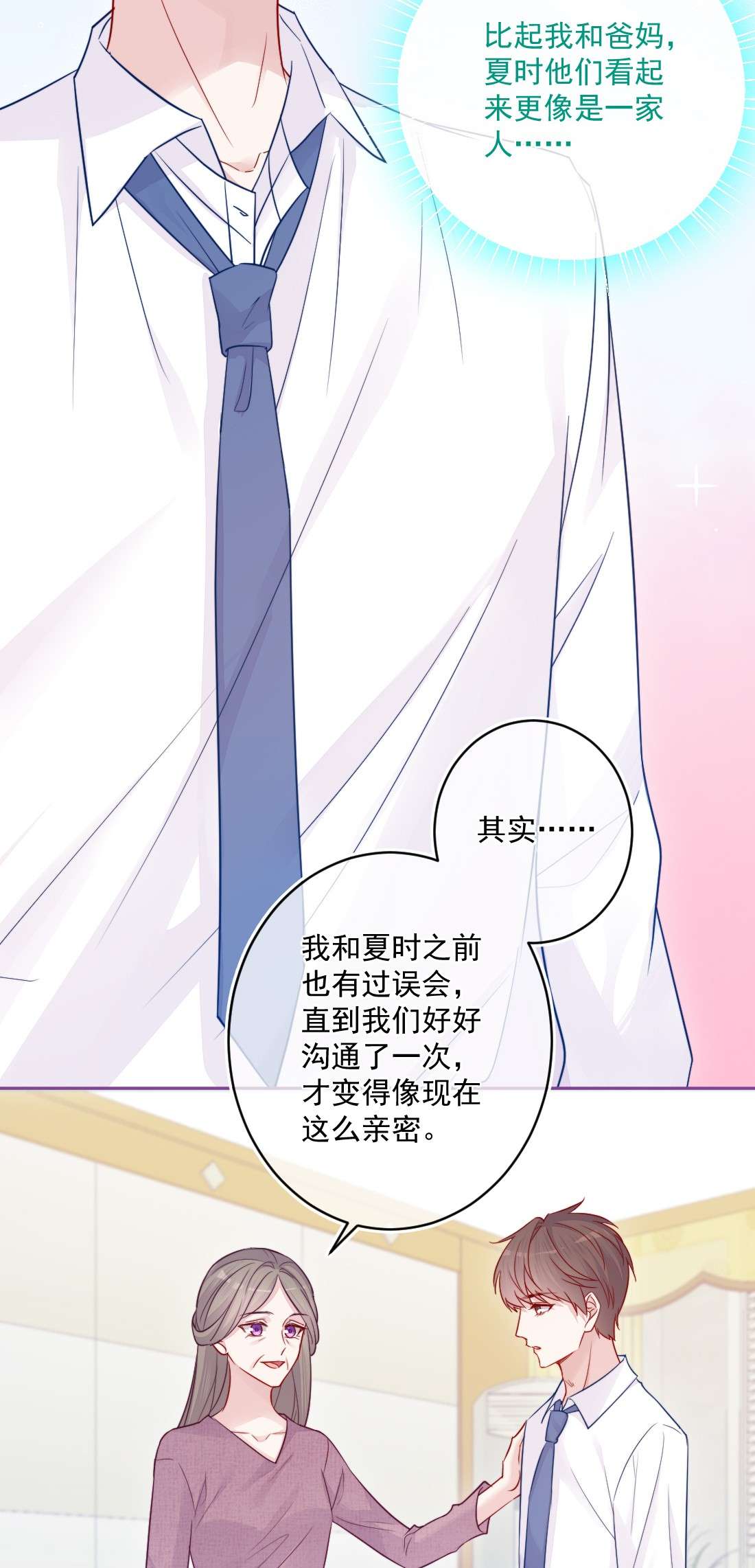 看见时间的少女第22话 来我家