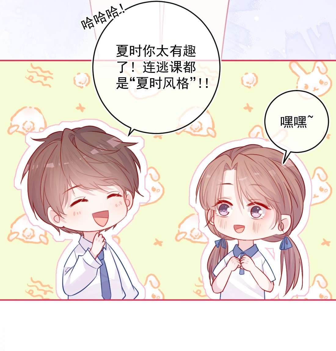 看见时间的少女第22话 来我家