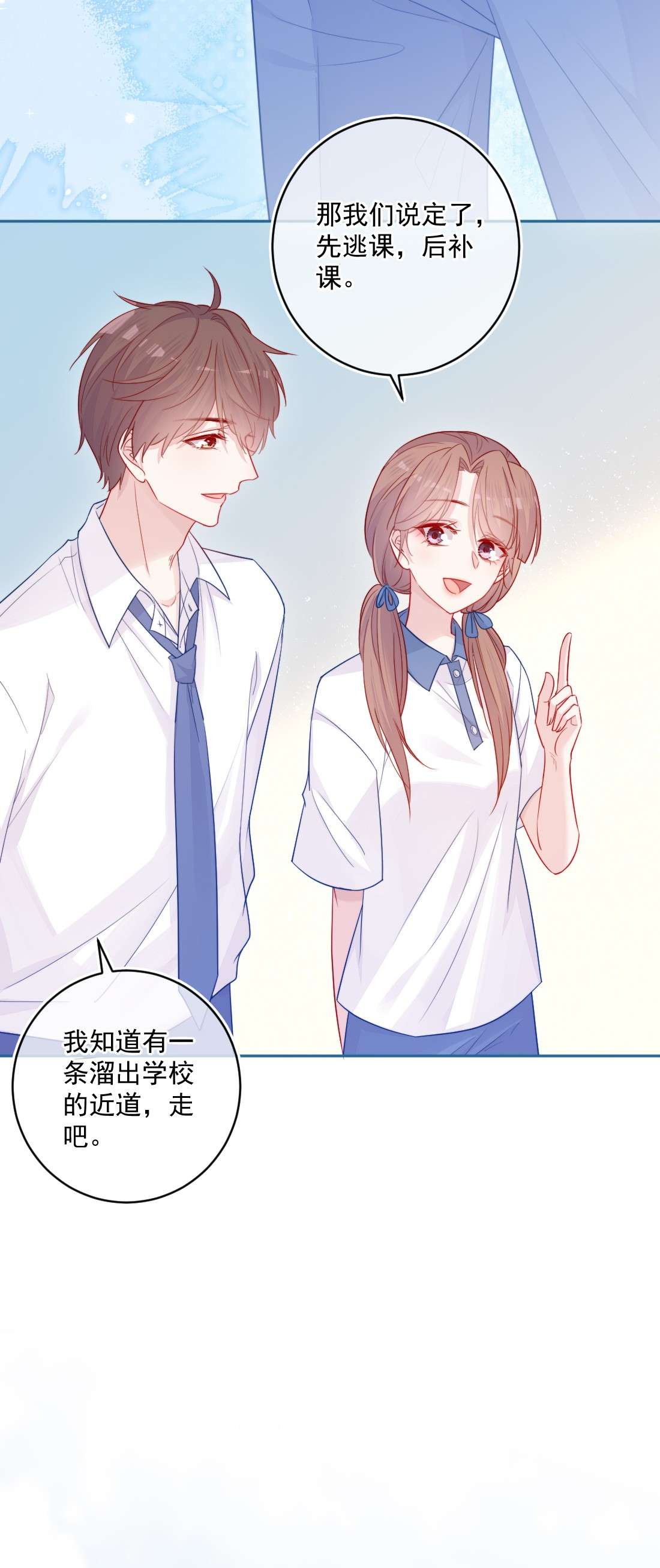 看见时间的少女第22话 来我家