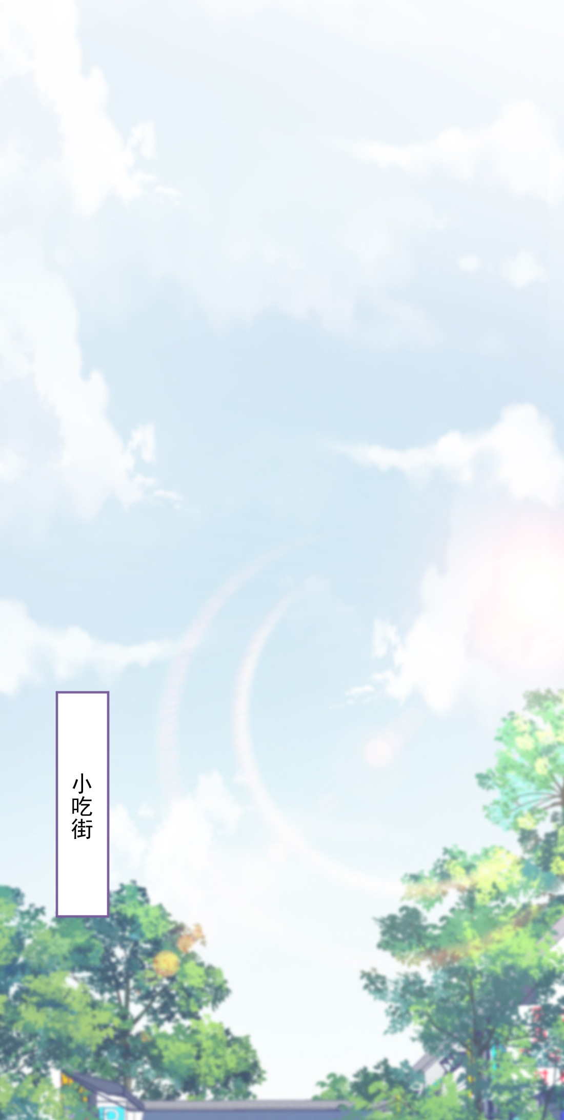 看见时间的少女第22话 来我家