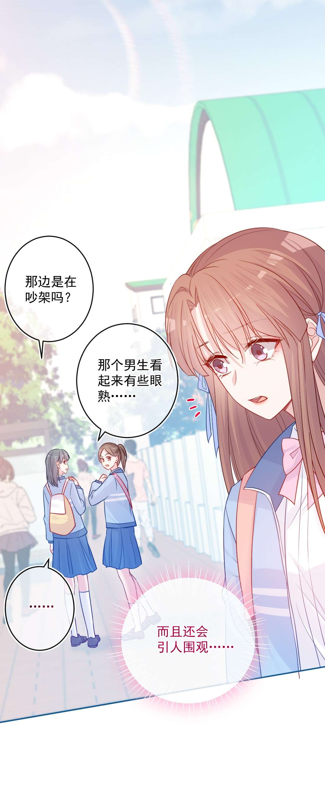 看见时间的少女第24话 真实的