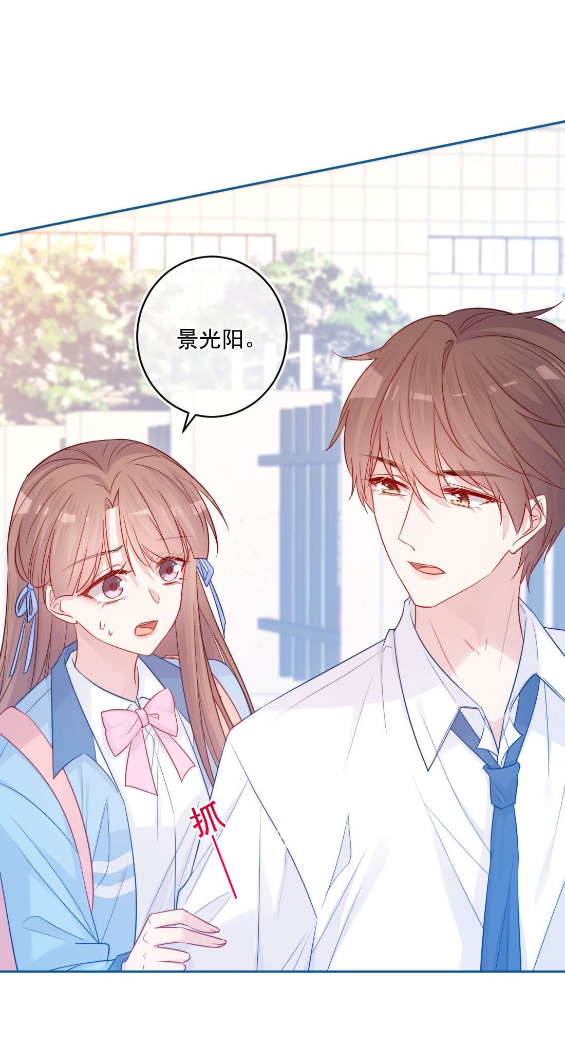 看见时间的少女第24话 真实的