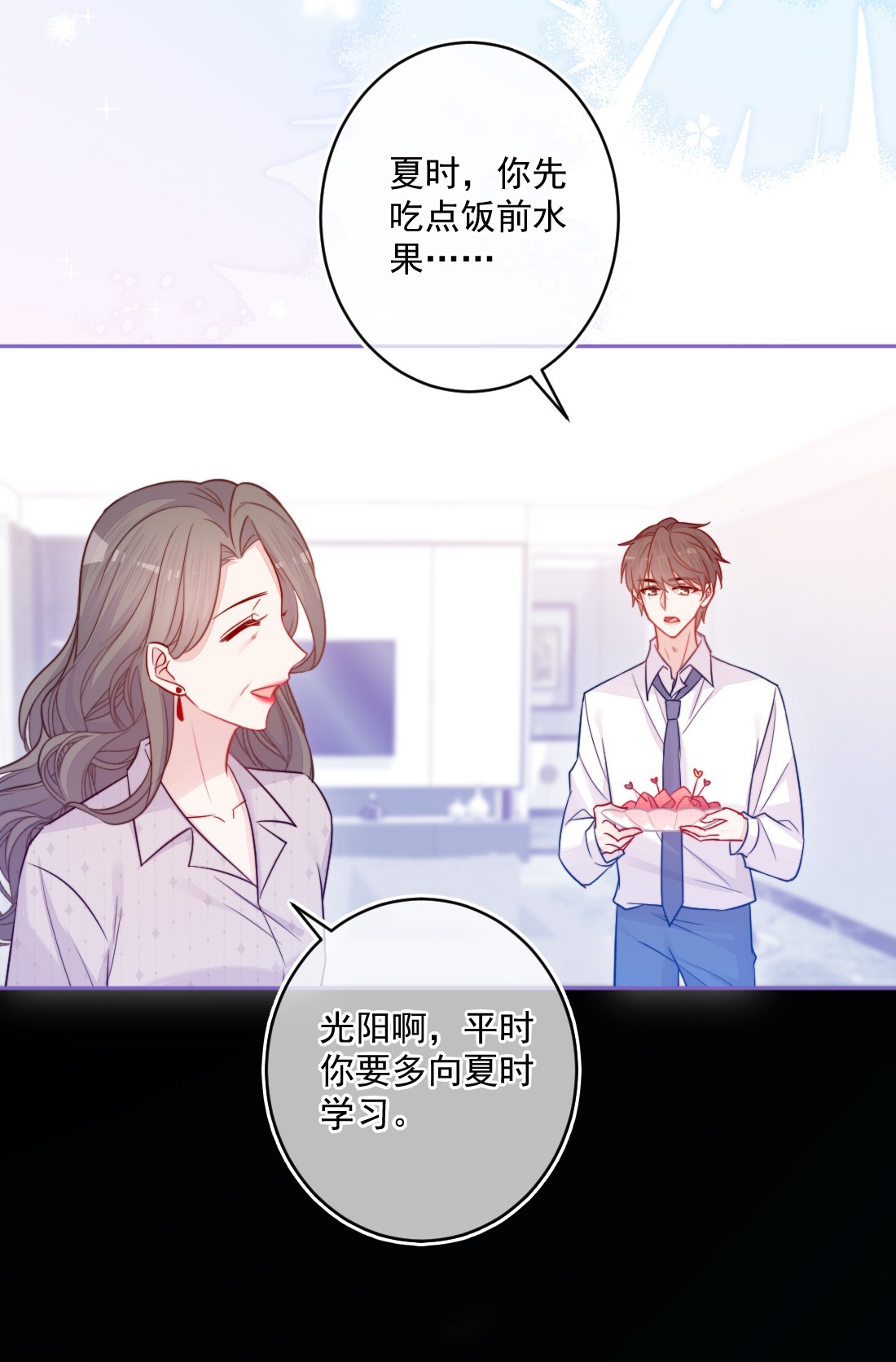 看见时间的少女第24话 真实的