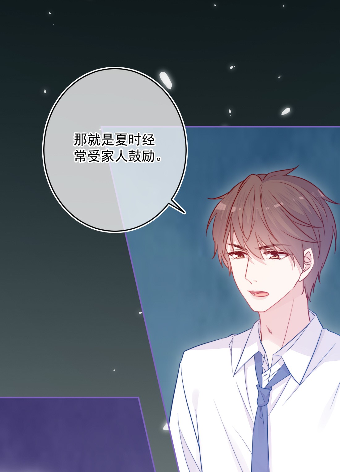 看见时间的少女第24话 真实的