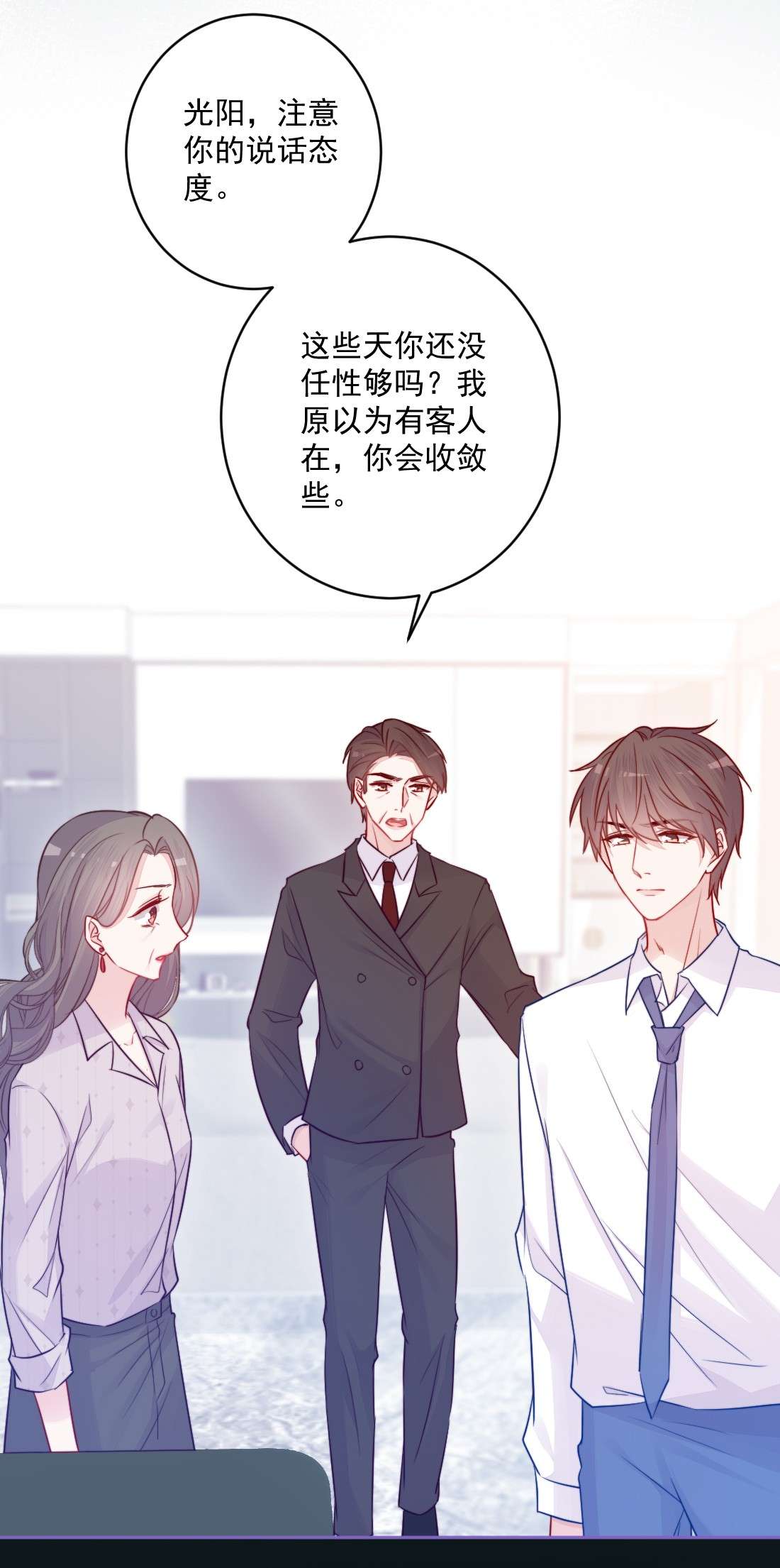 看见时间的少女第24话 真实的