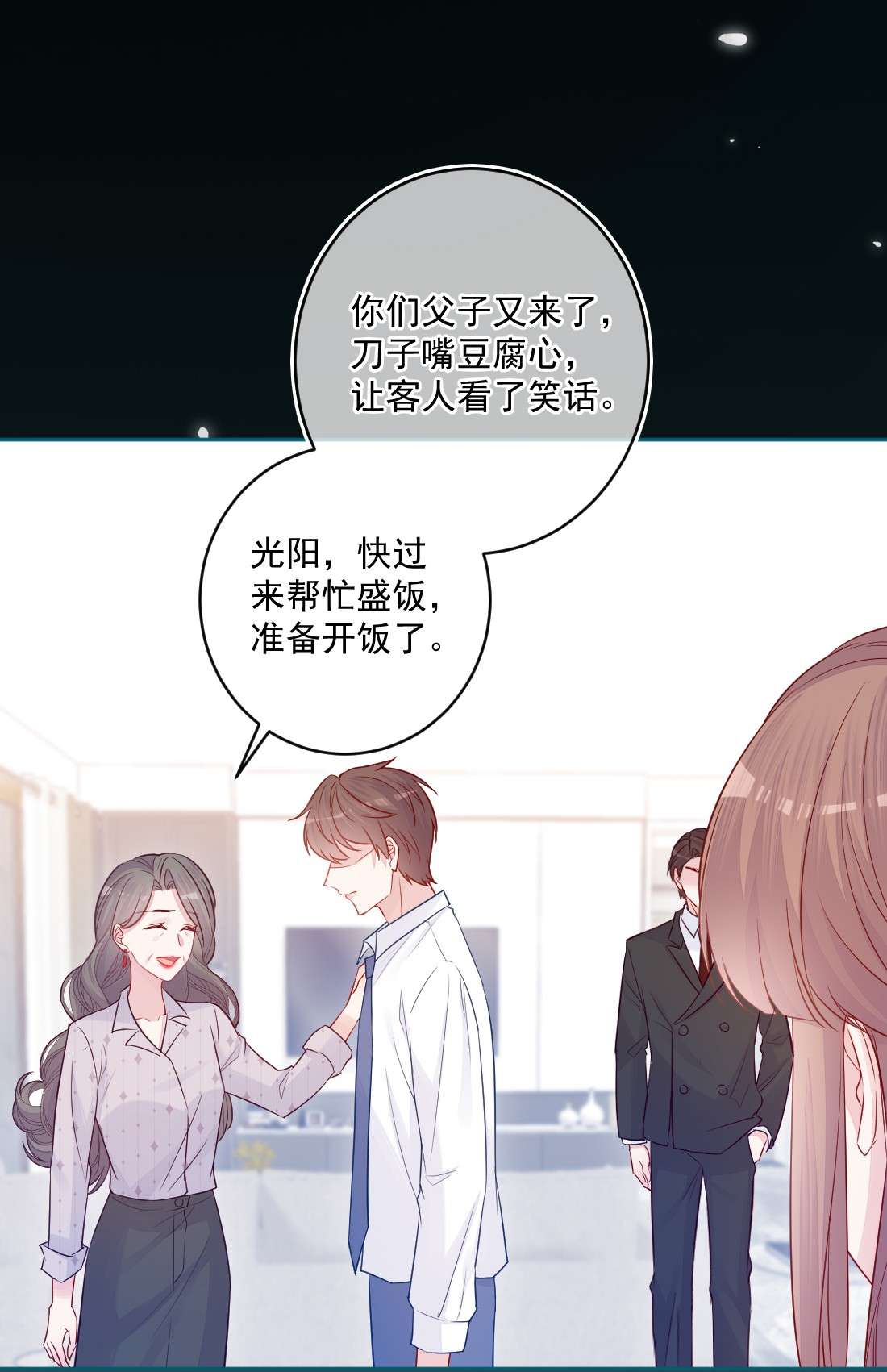 看见时间的少女第24话 真实的