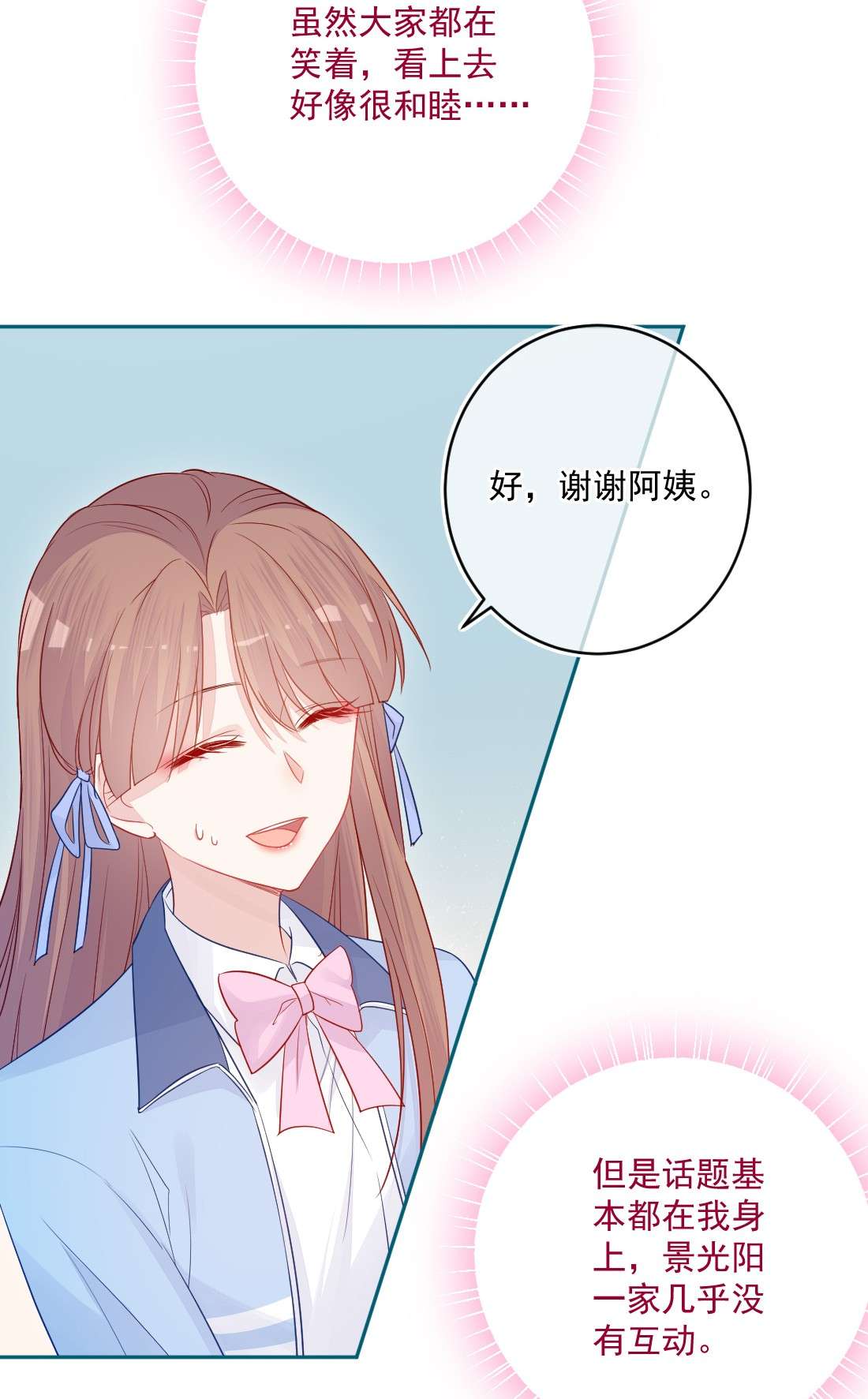 看见时间的少女第24话 真实的