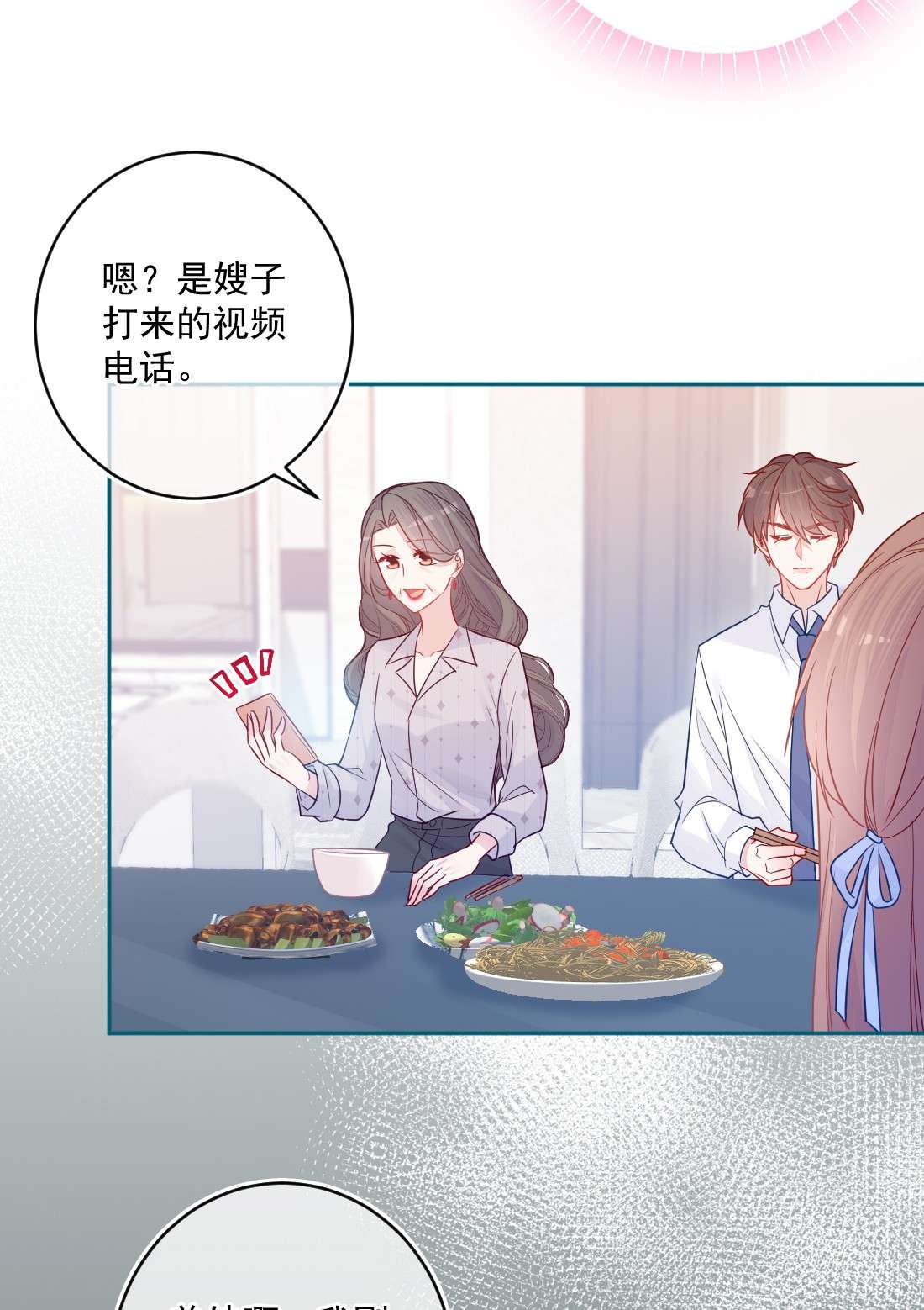 看见时间的少女第24话 真实的