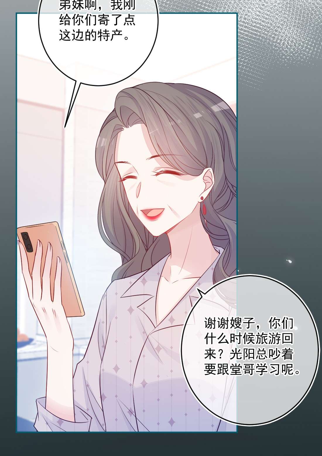 看见时间的少女第24话 真实的