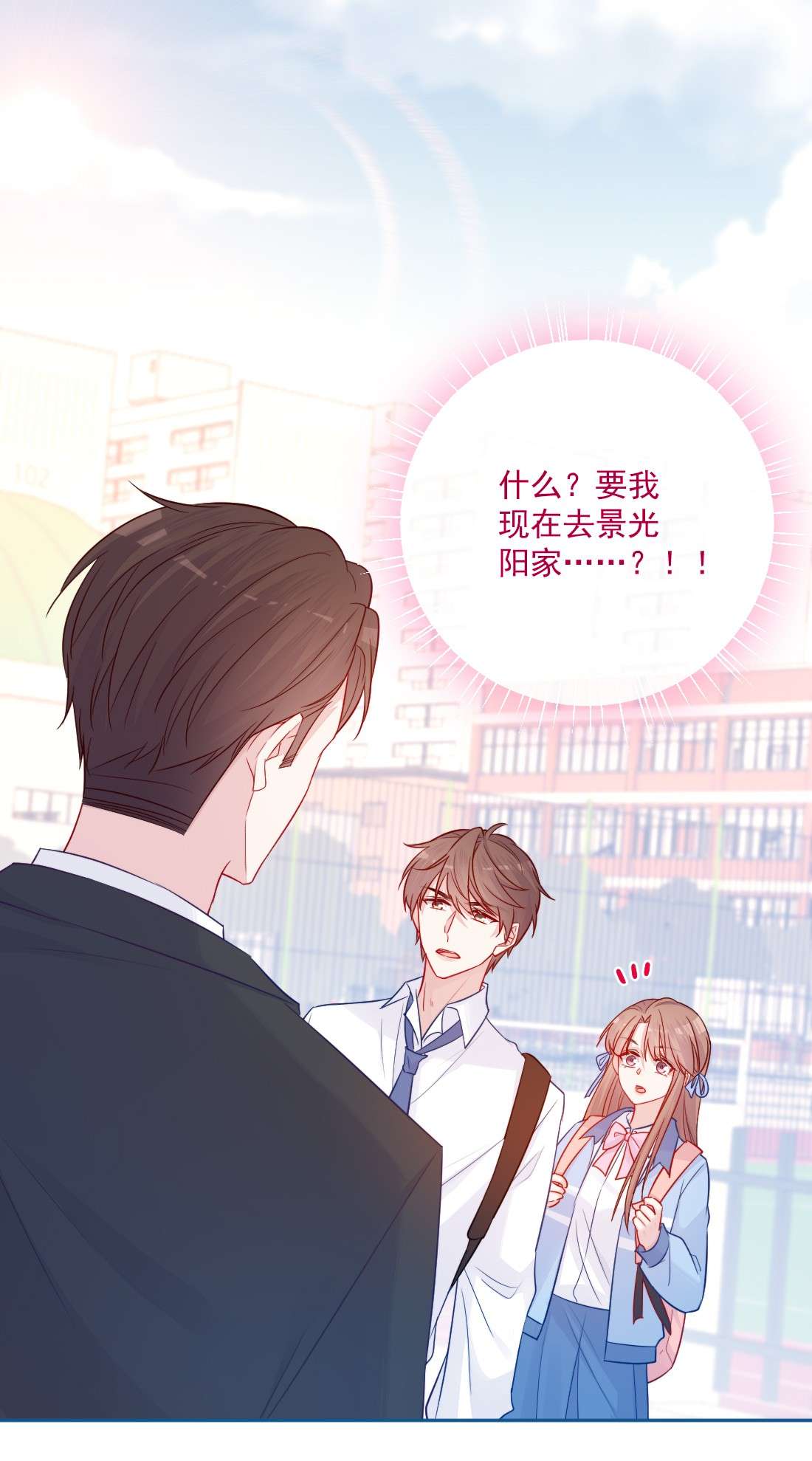 看见时间的少女第24话 真实的